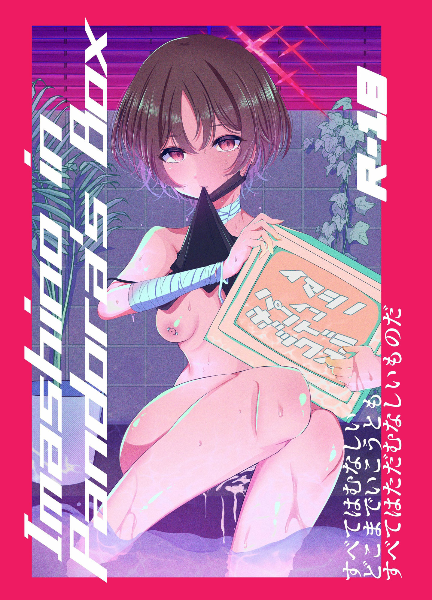 試し読み 9