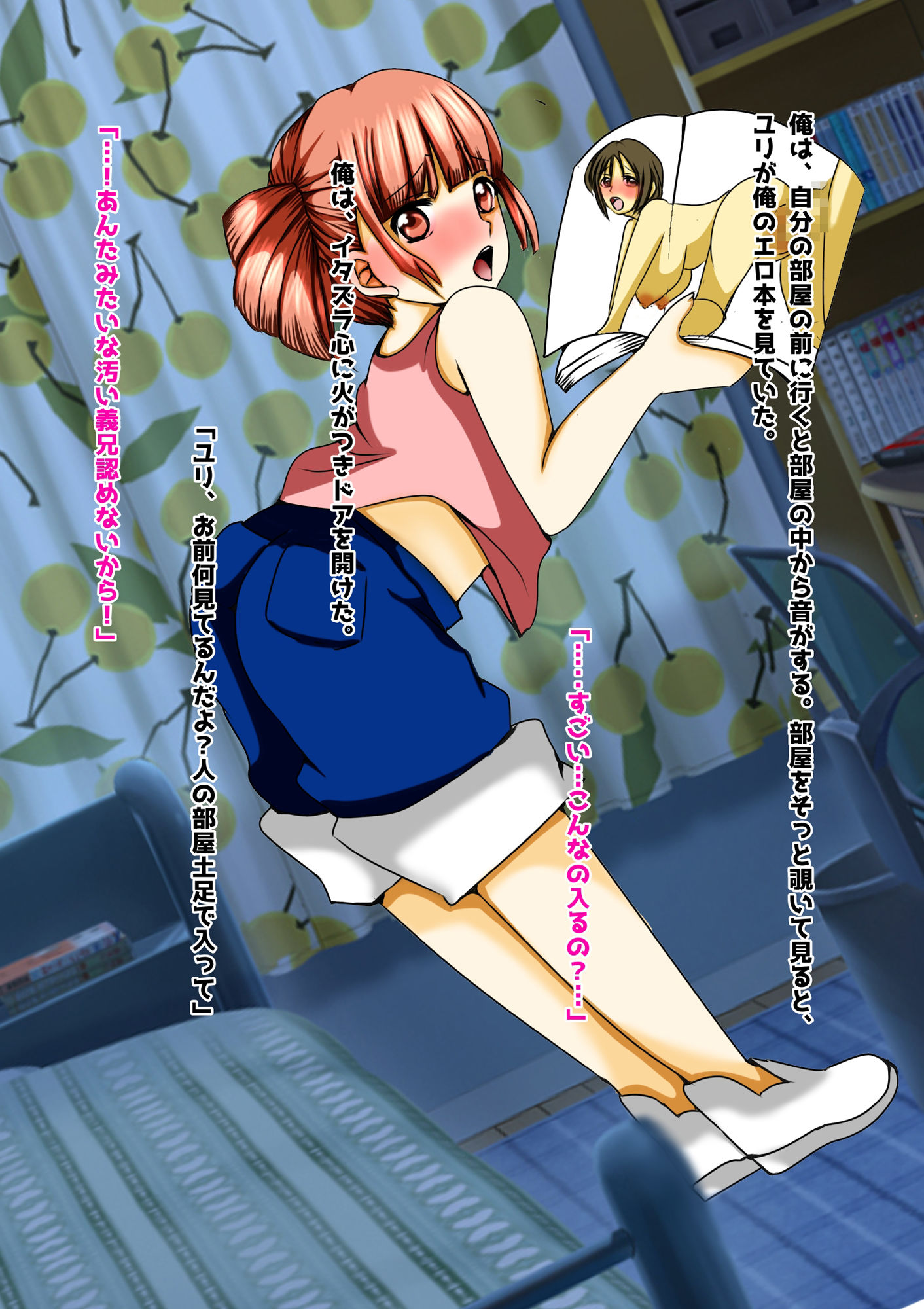 試し読み 2