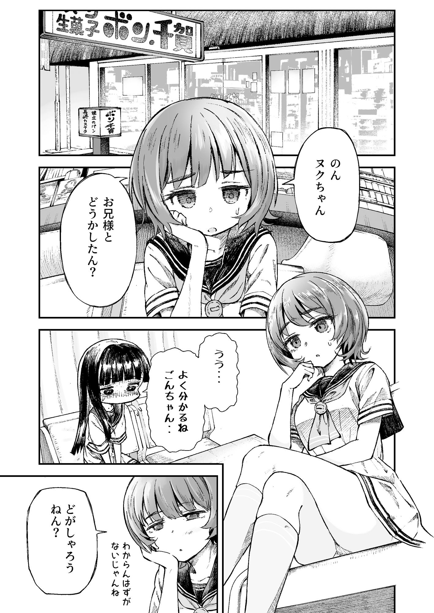 試し読み 5