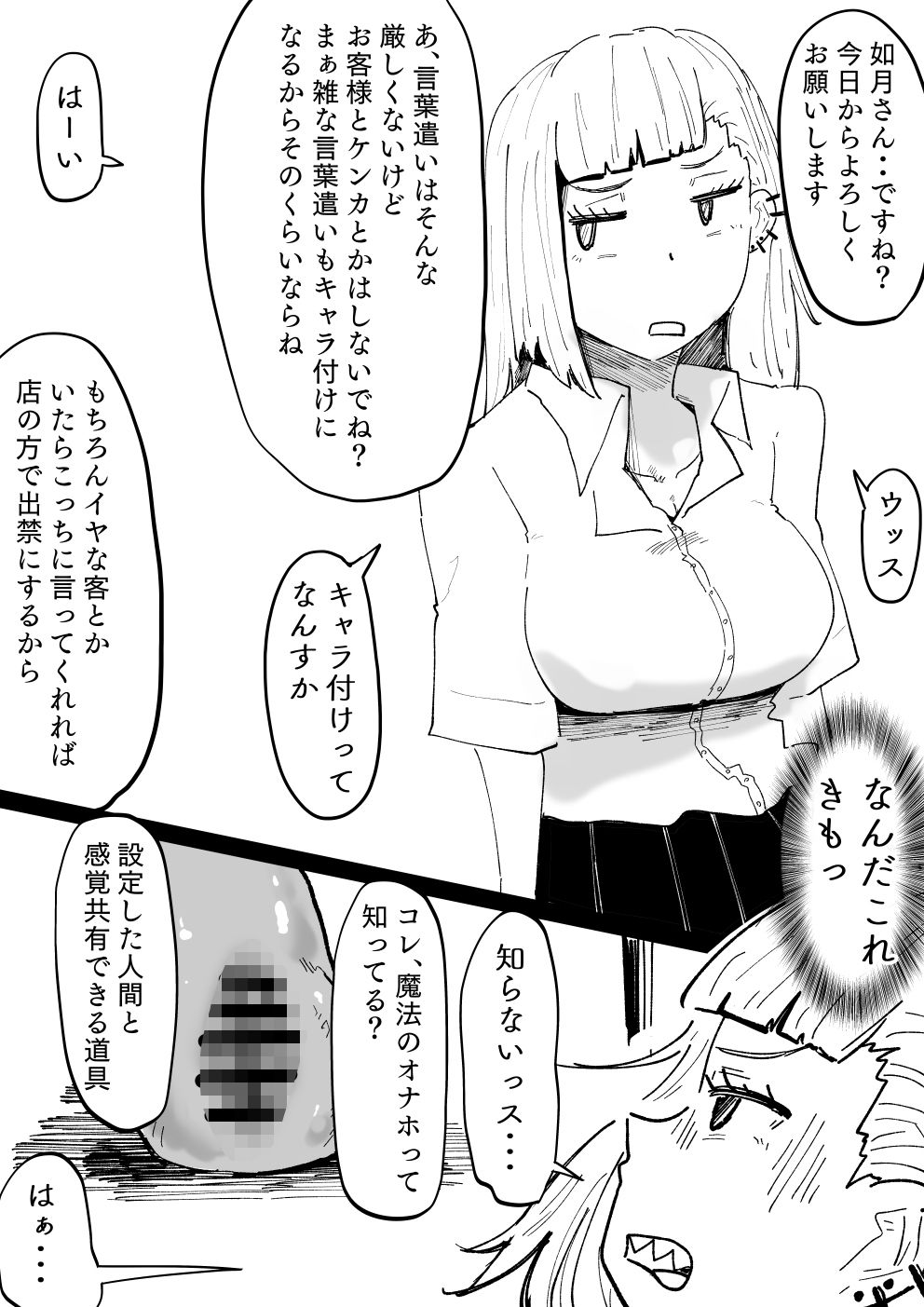 試し読み 2