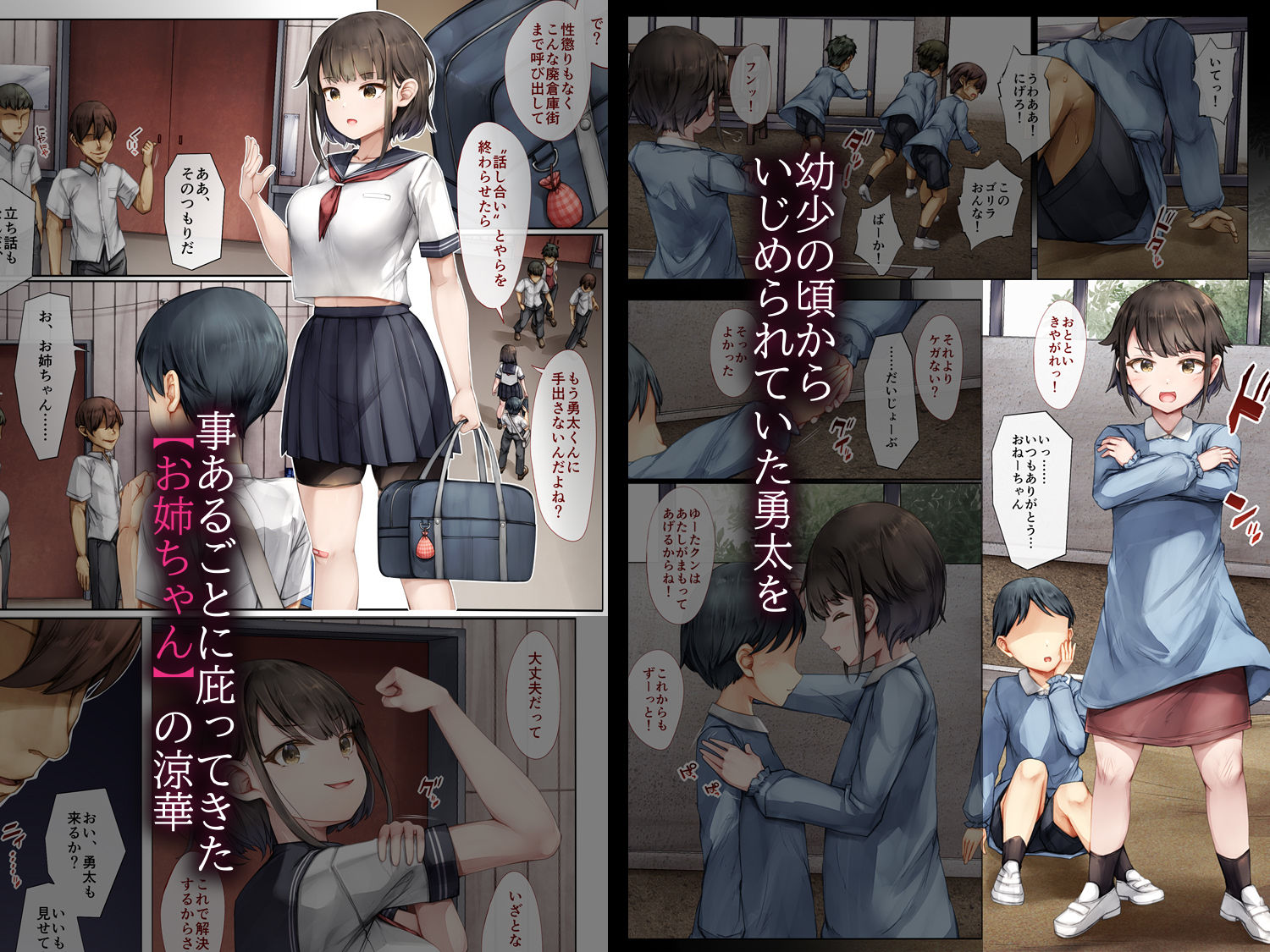 試し読み 1