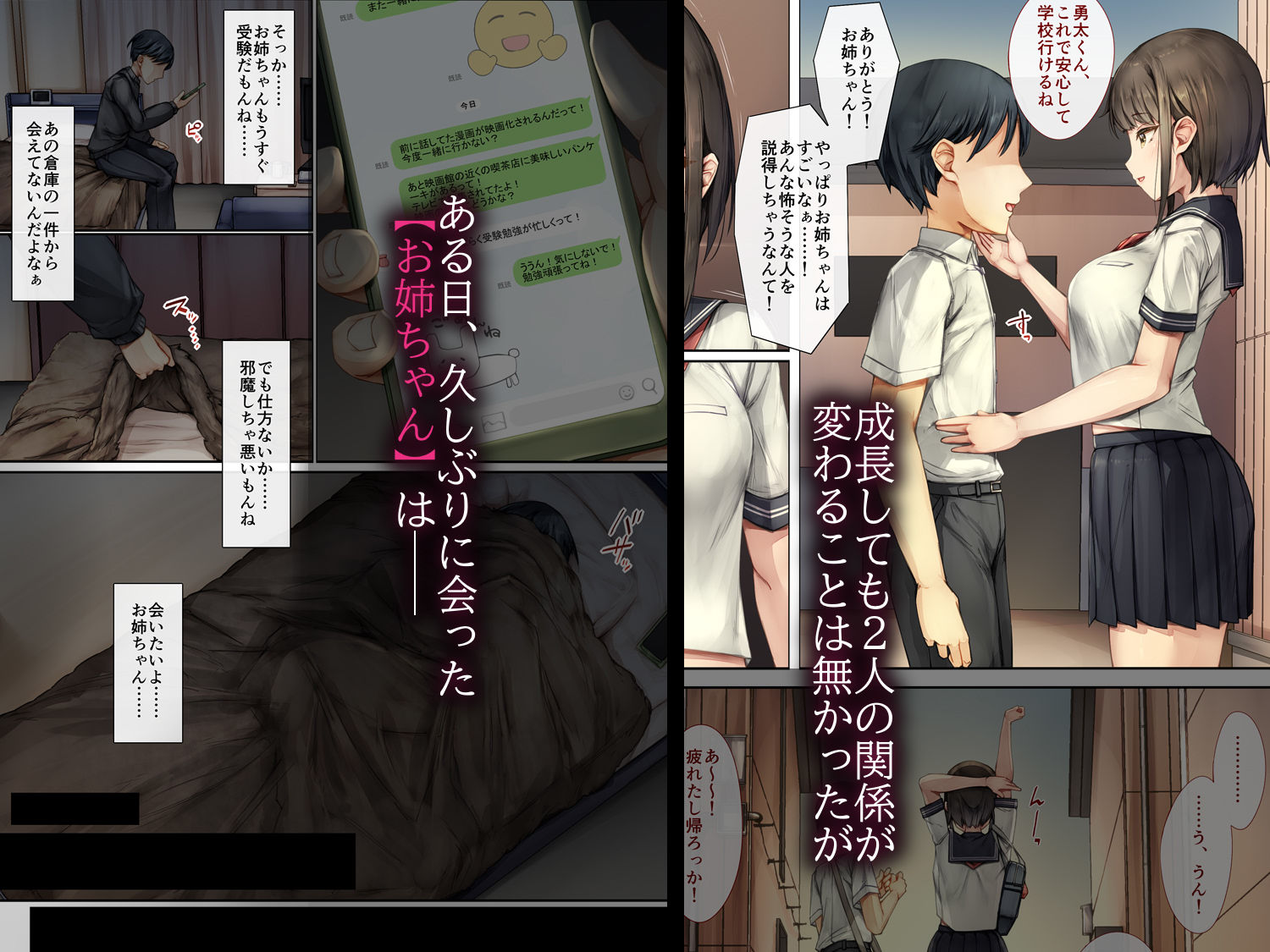 試し読み 2