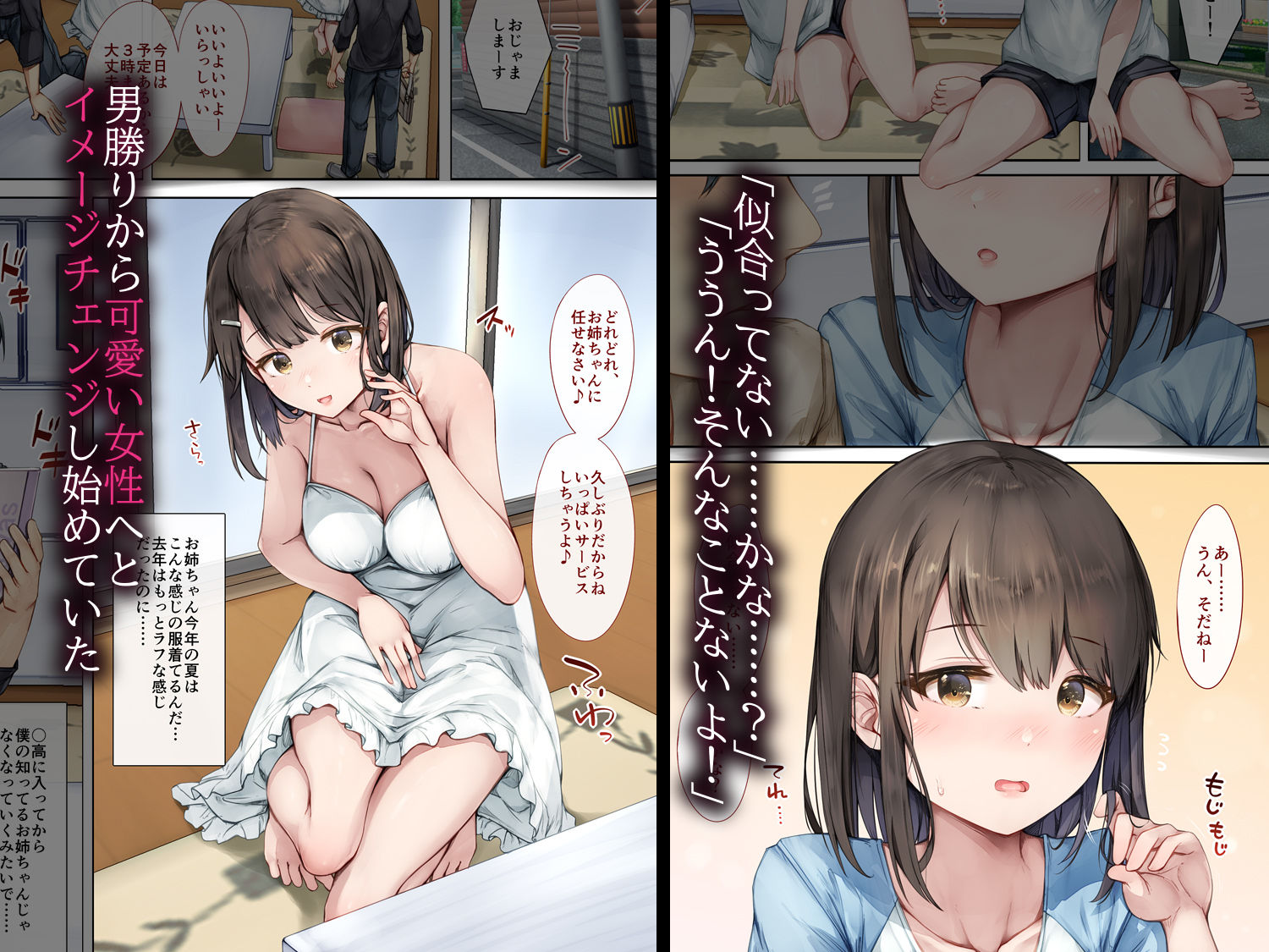 試し読み 3