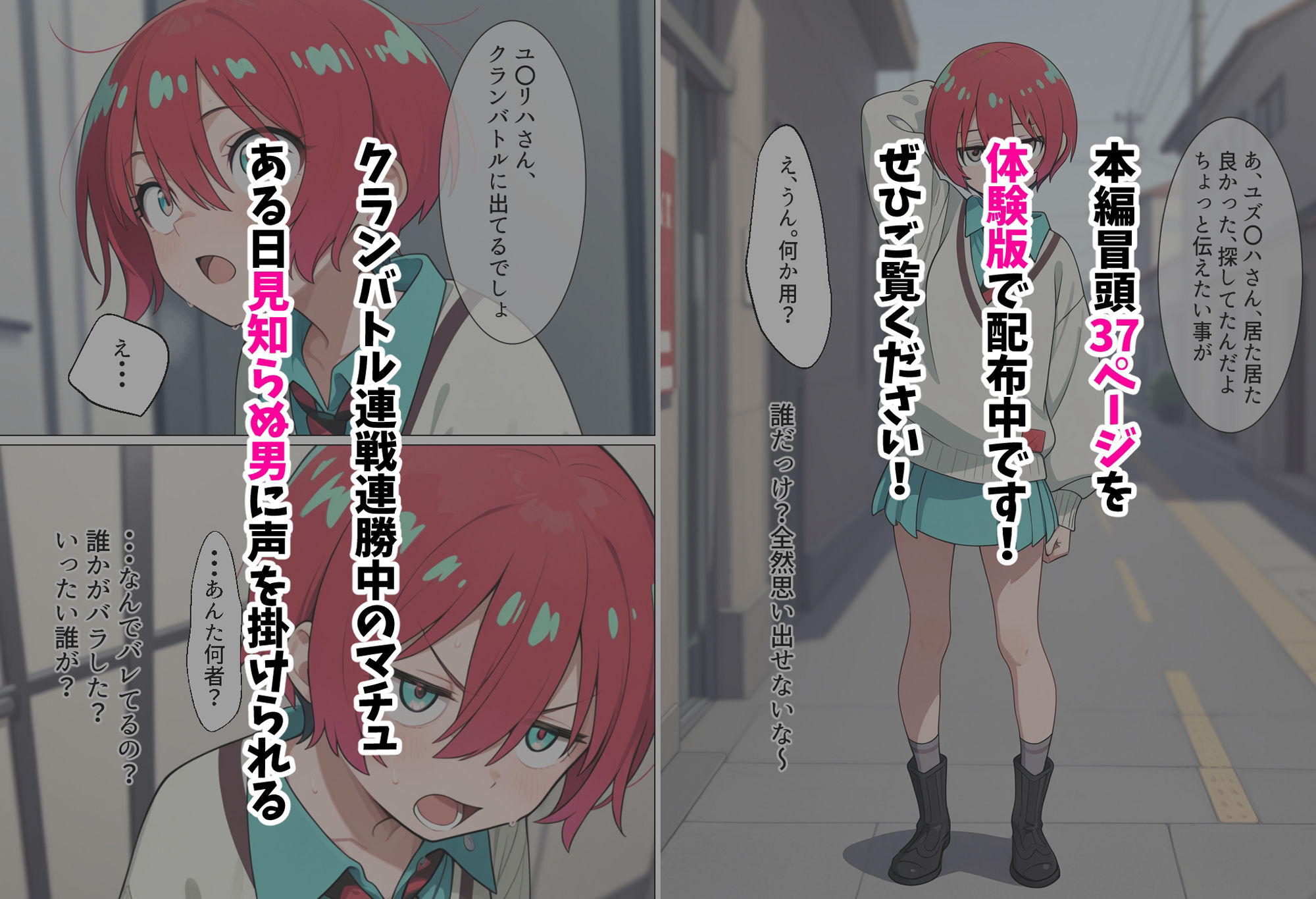 試し読み 1