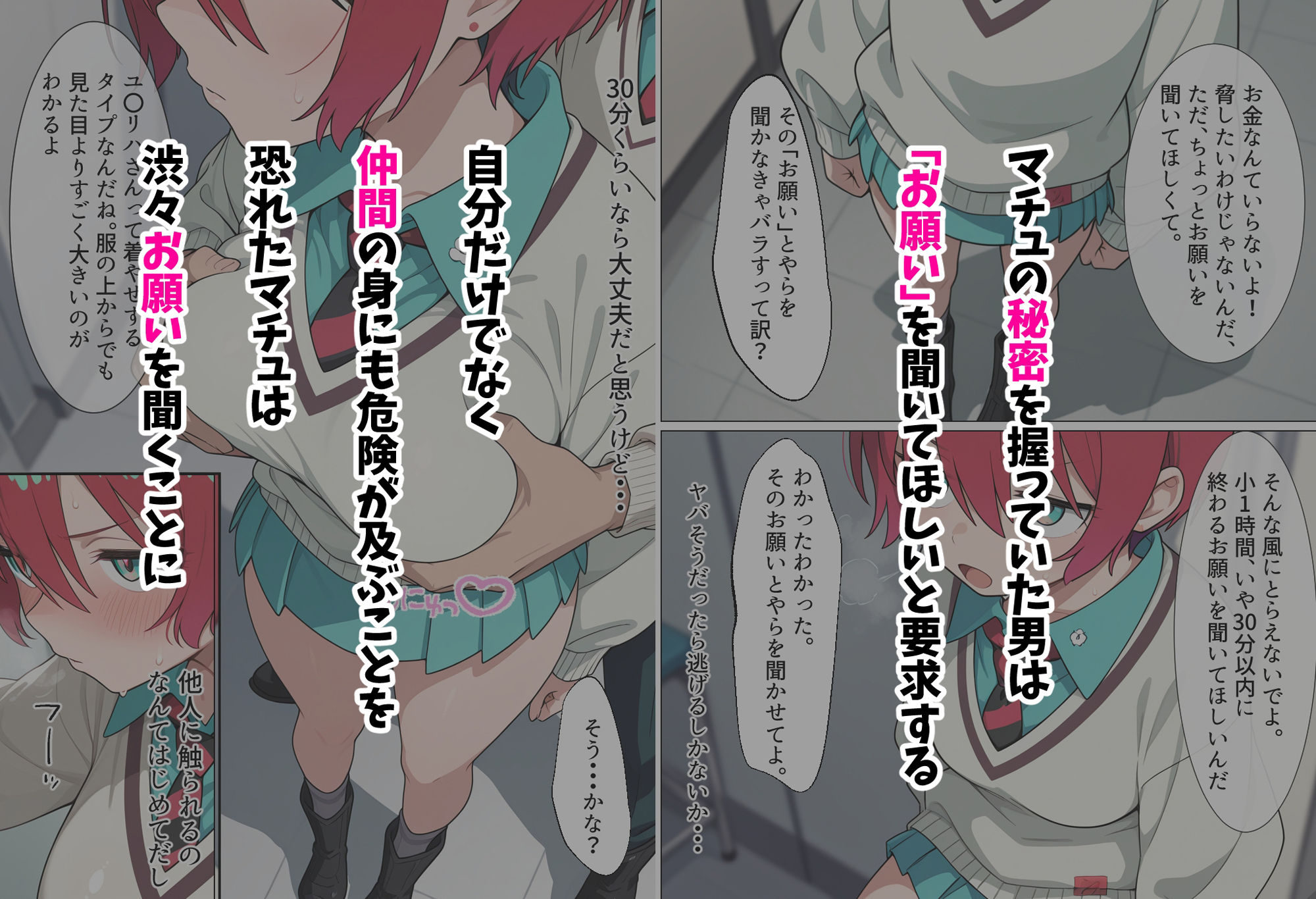 試し読み 2
