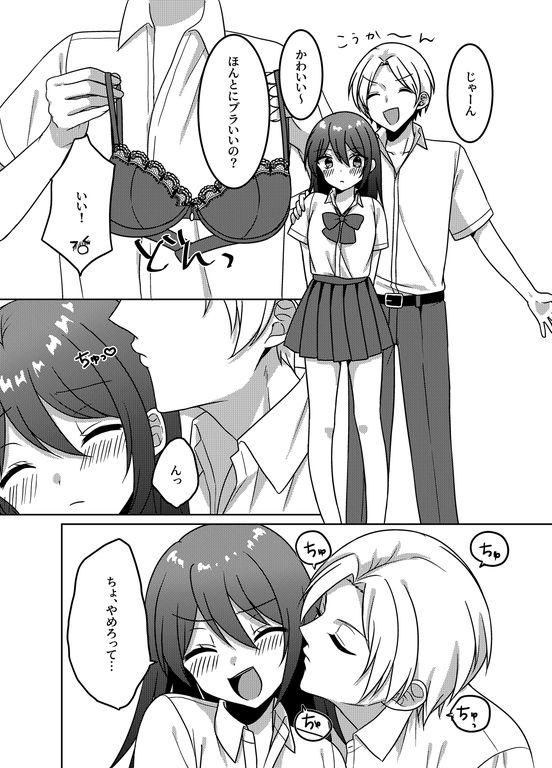 試し読み 3