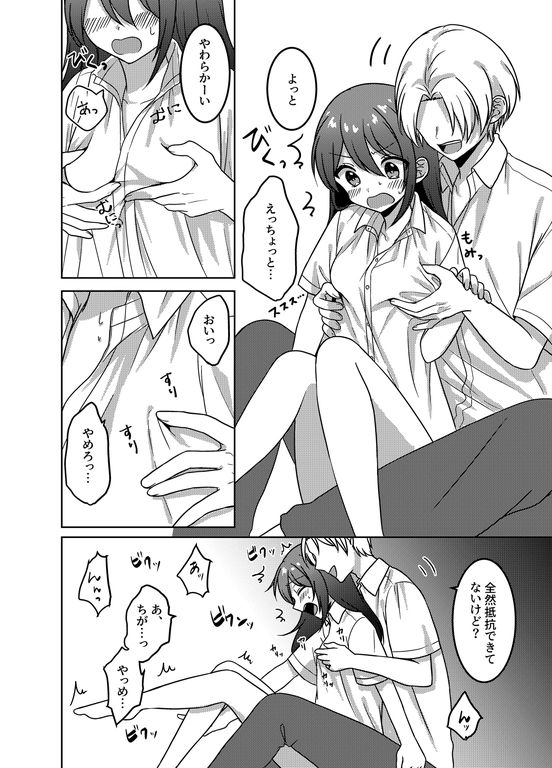 試し読み 4