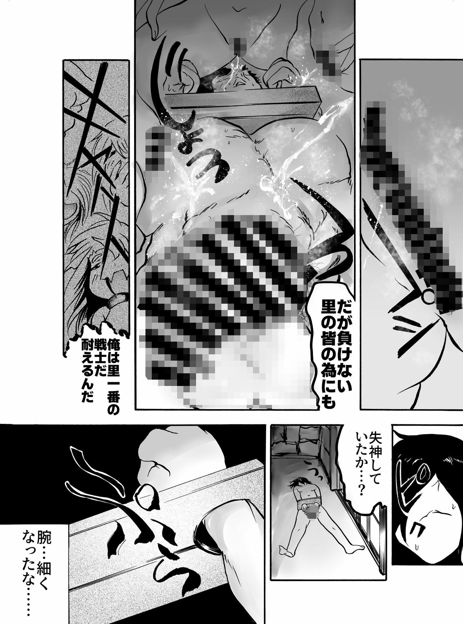 試し読み 7