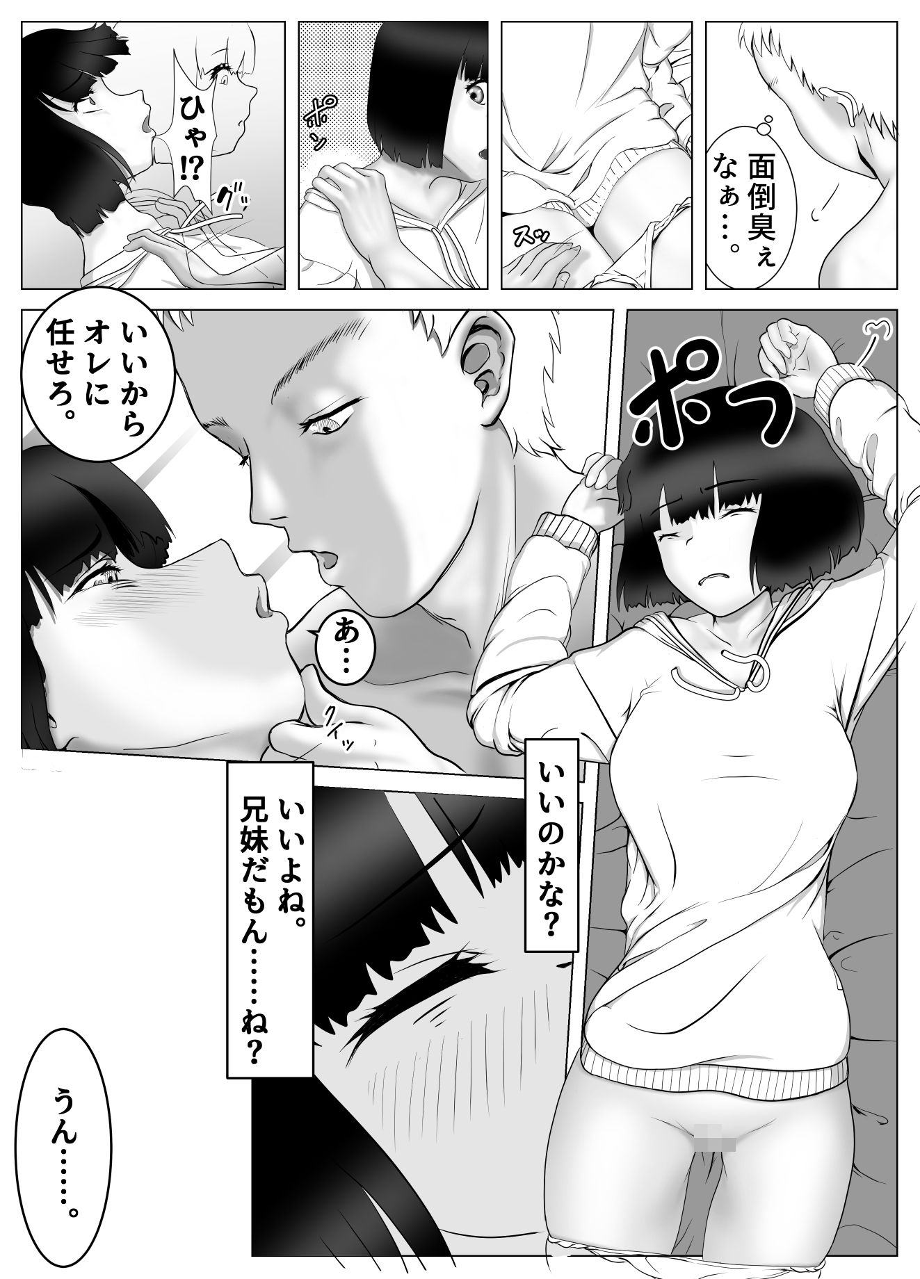 試し読み 6