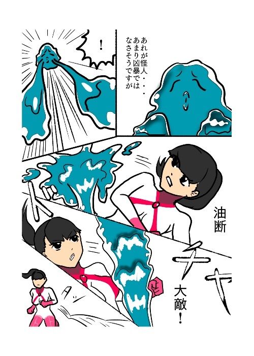 試し読み 4