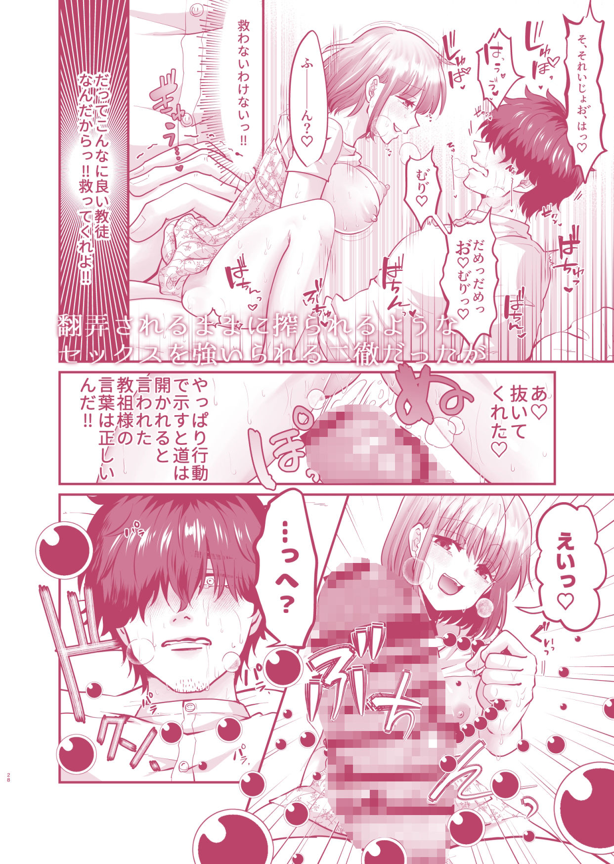 試し読み 7