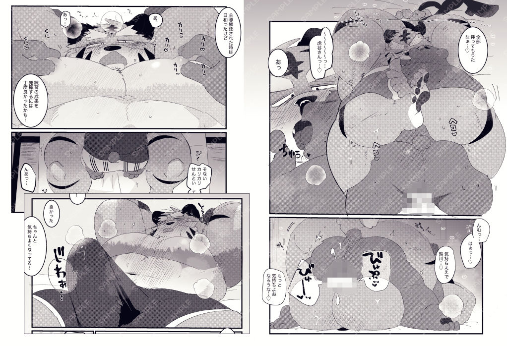 試し読み 3