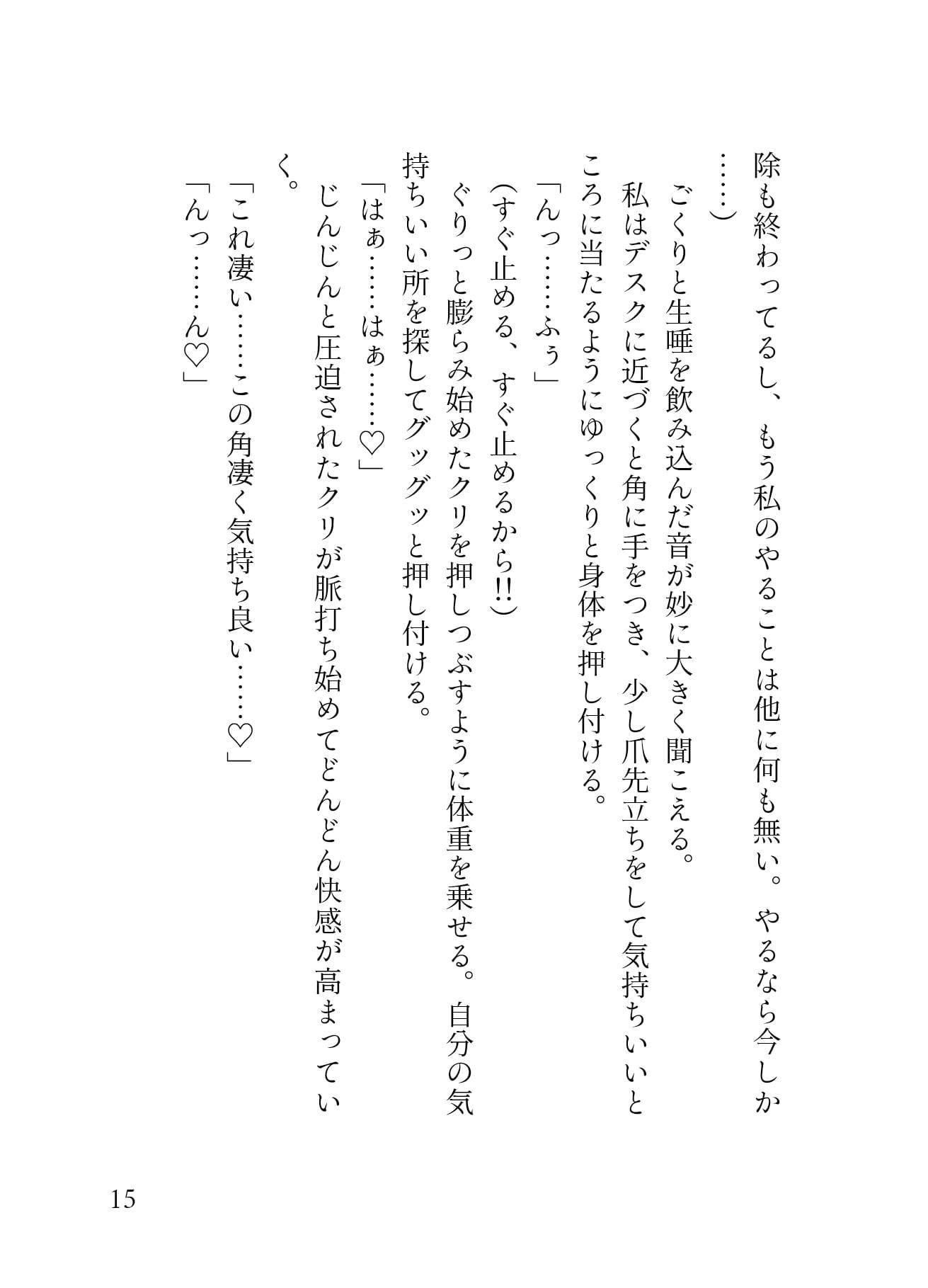 試し読み 4