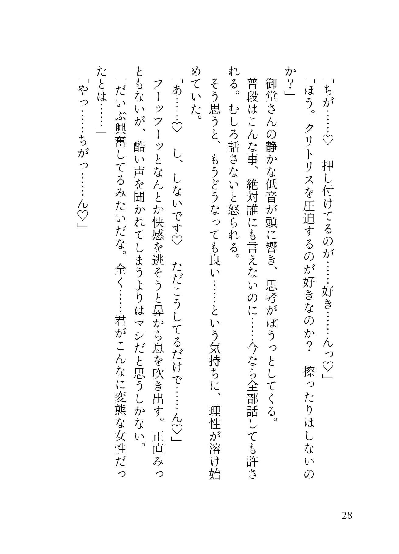 試し読み 7