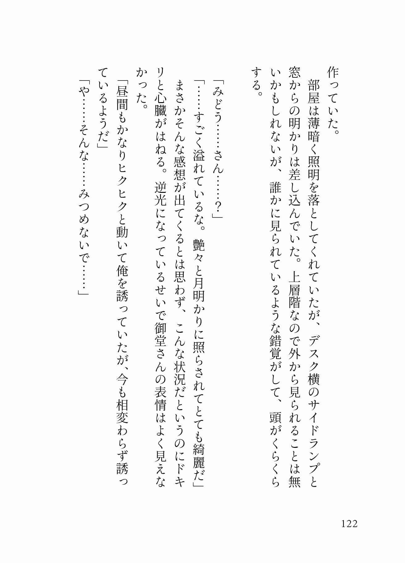 試し読み 10