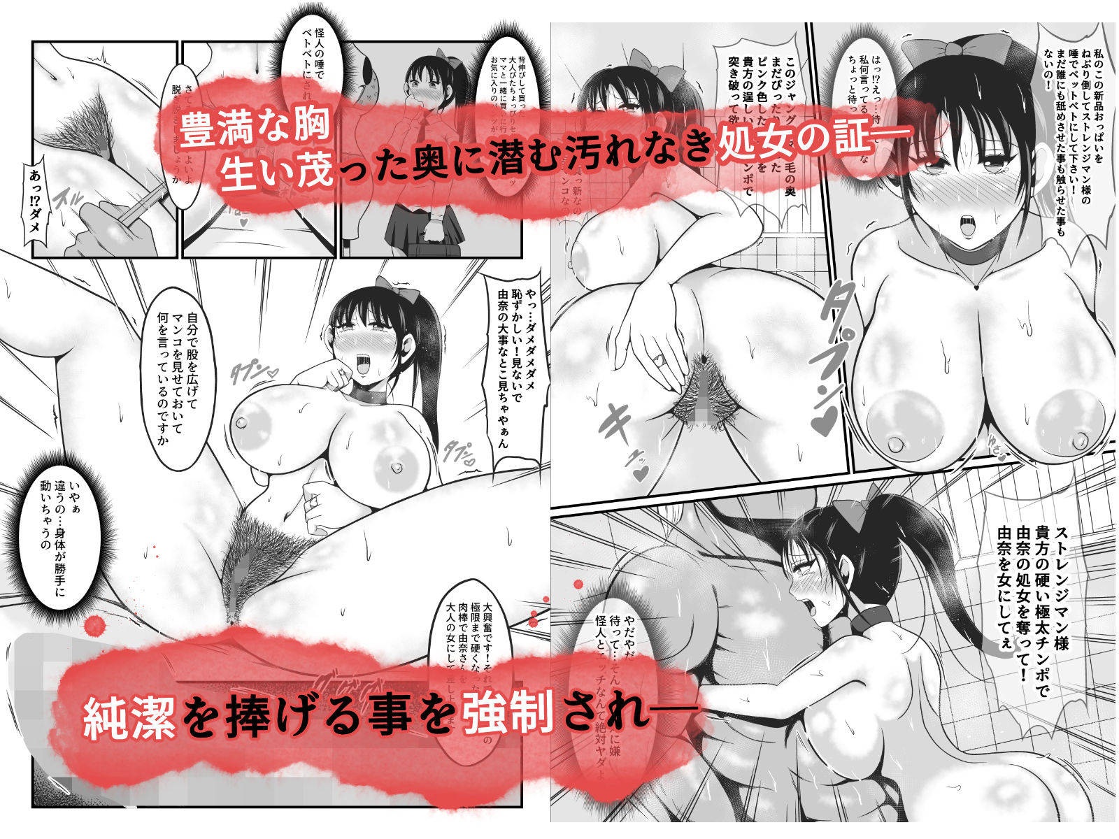 試し読み 4