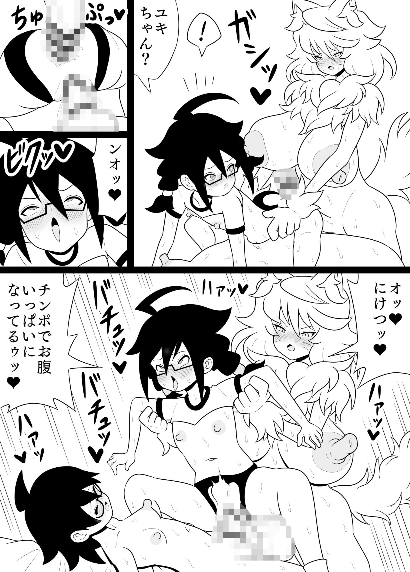 試し読み 5