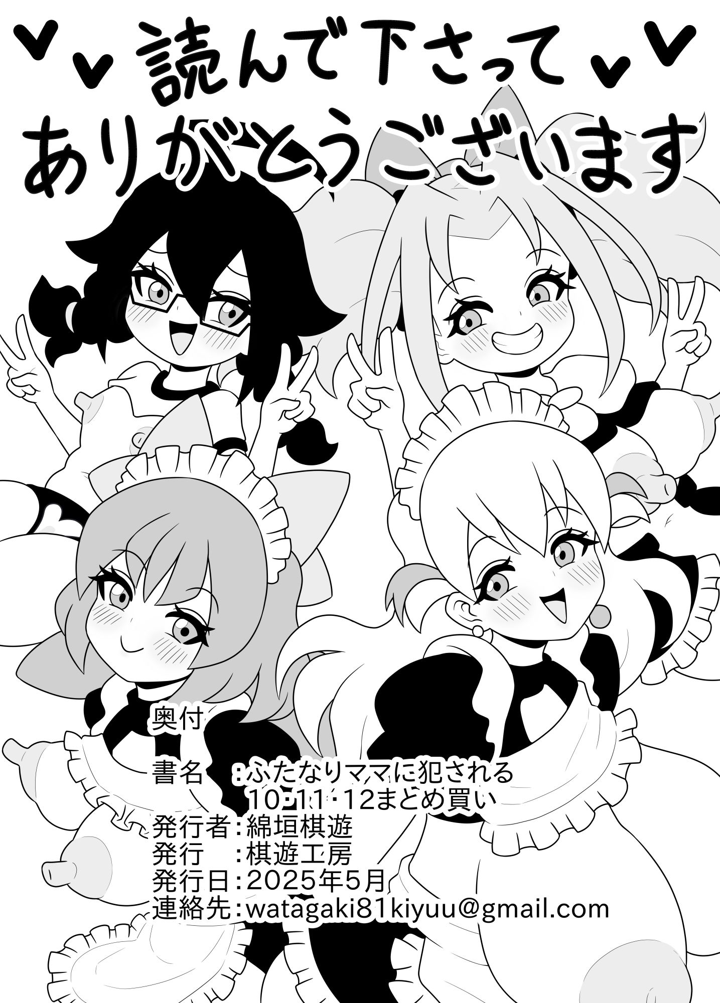 試し読み 10