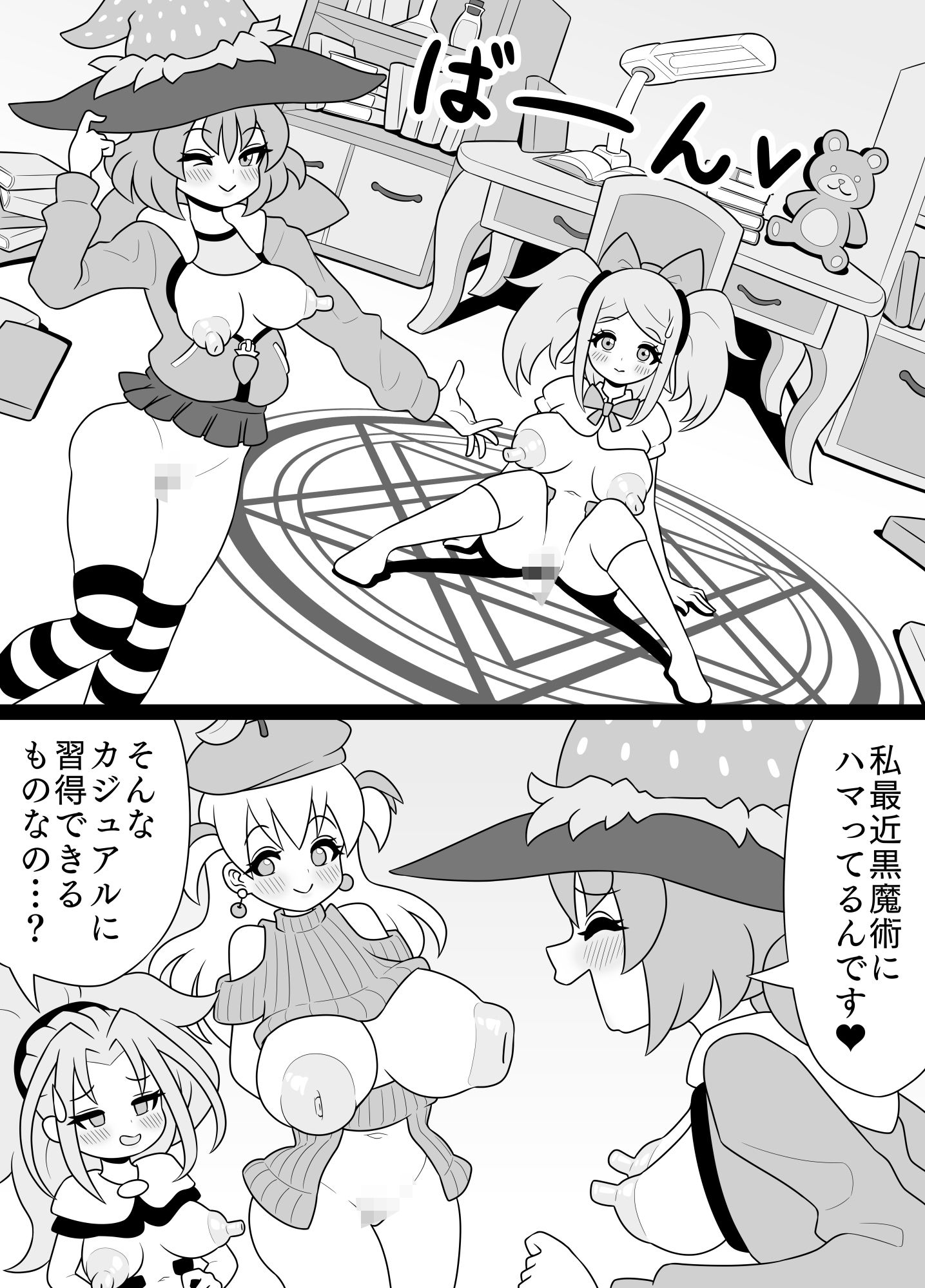 試し読み 4