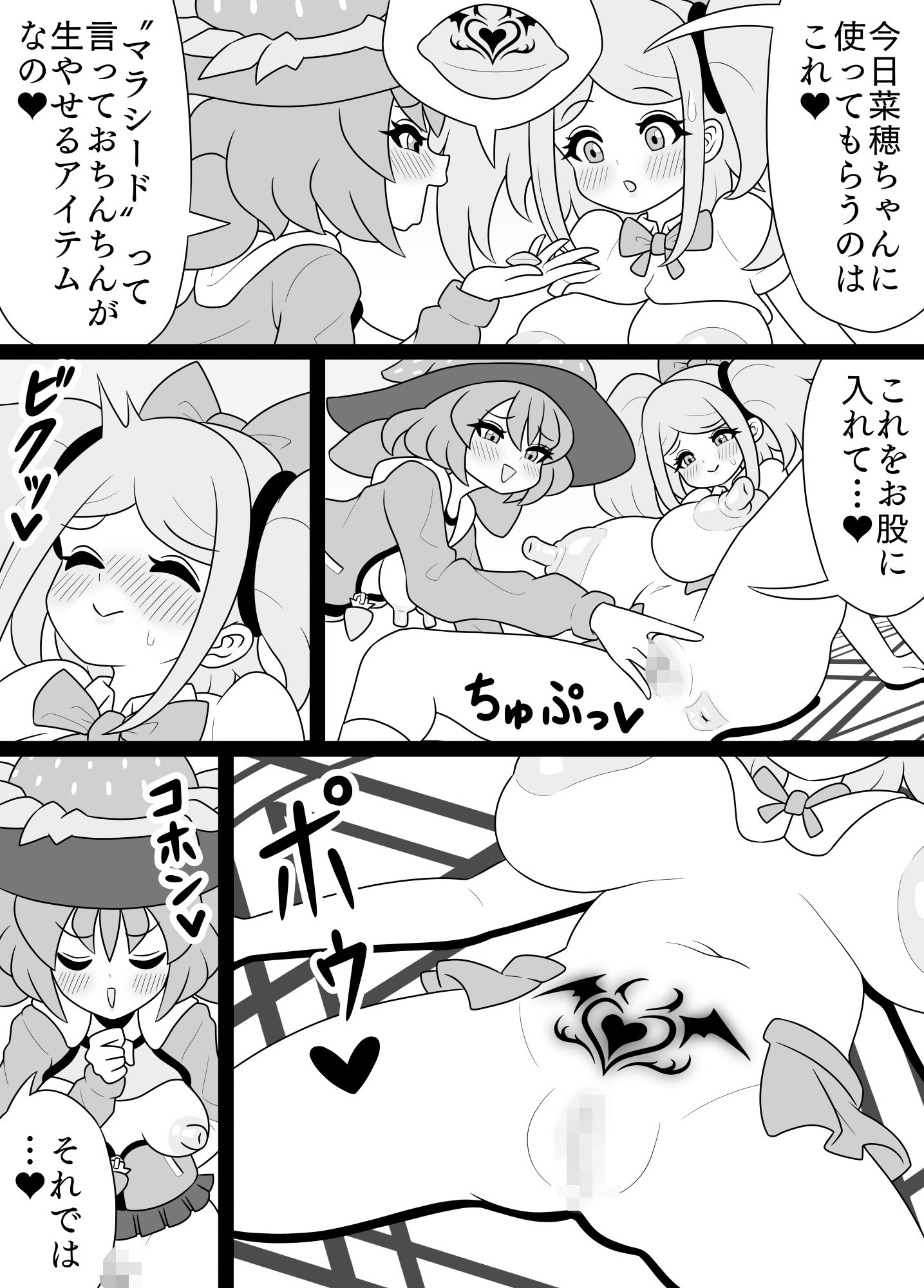 試し読み 5