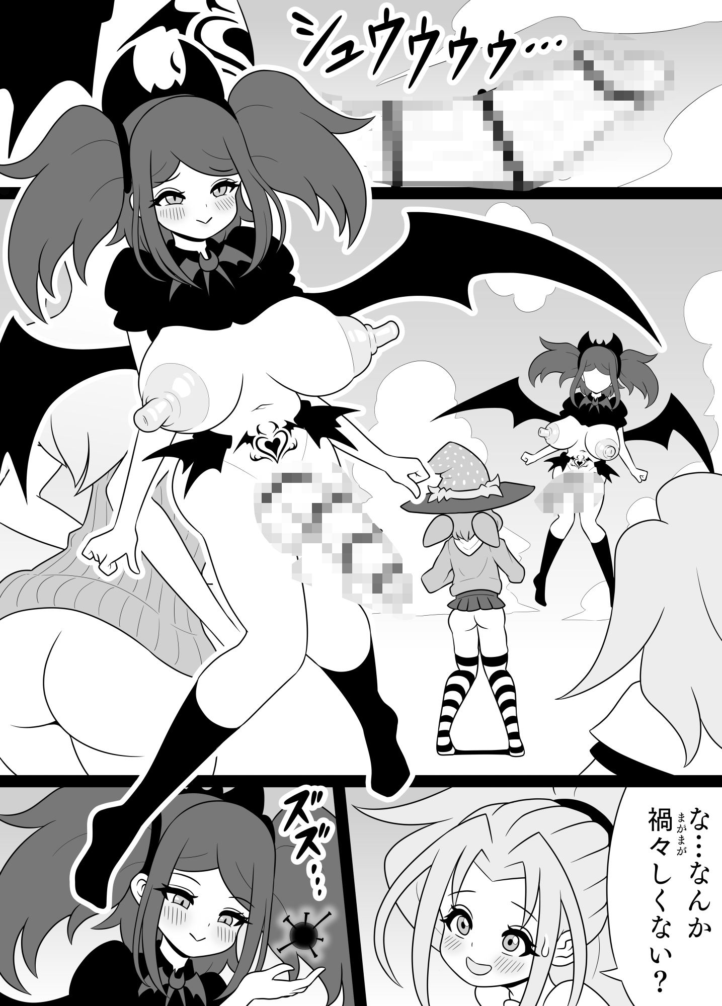 試し読み 8