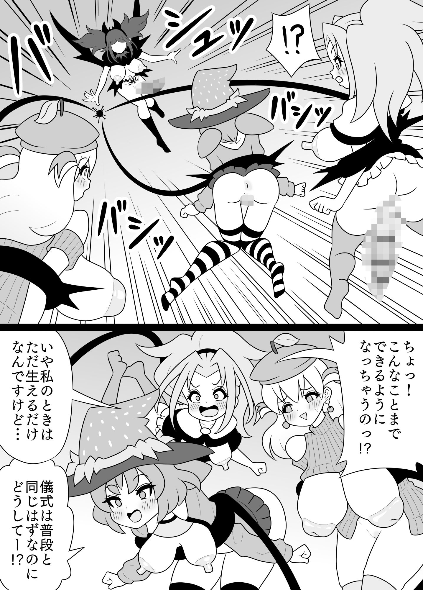 試し読み 9