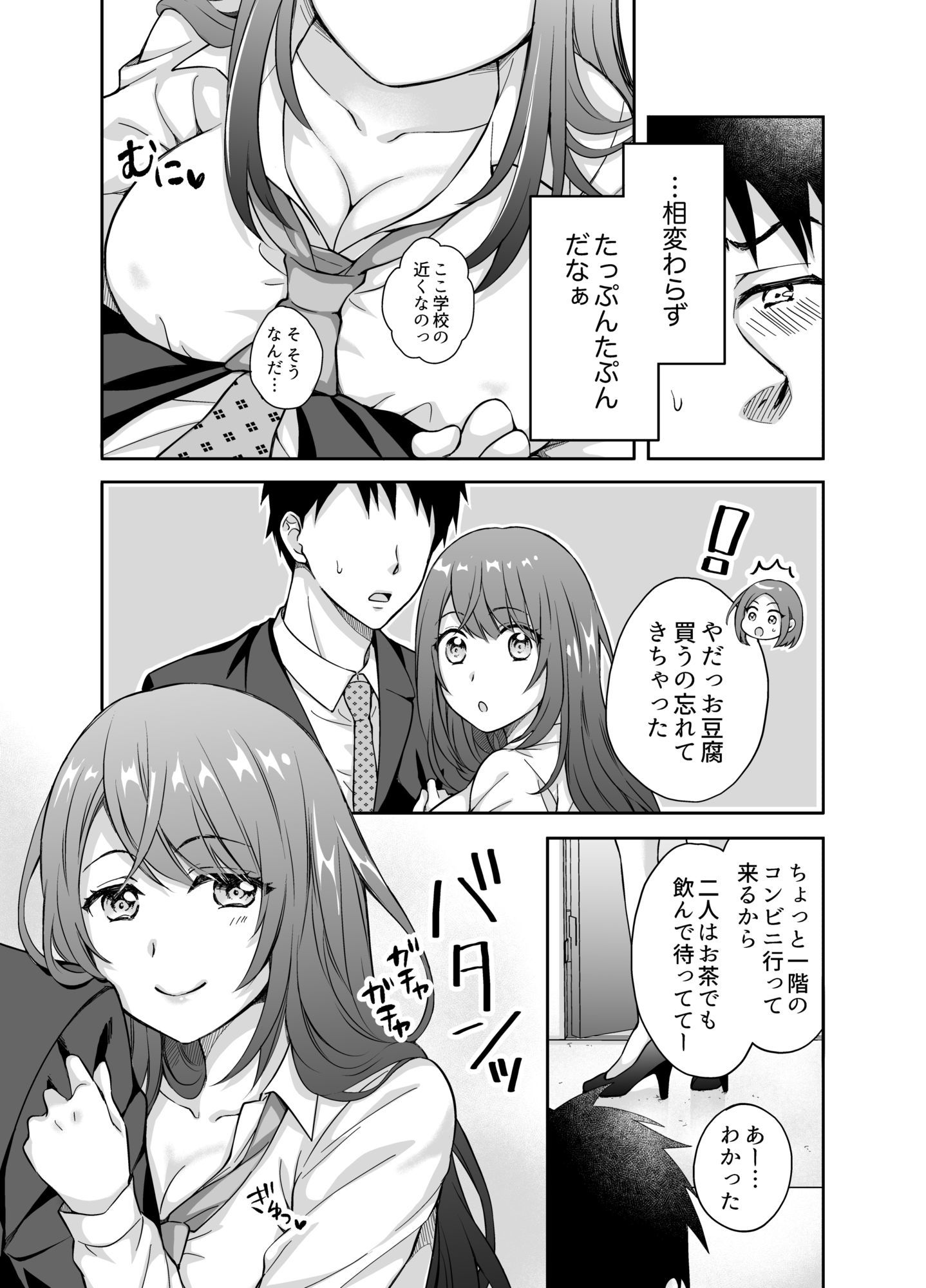 試し読み 3