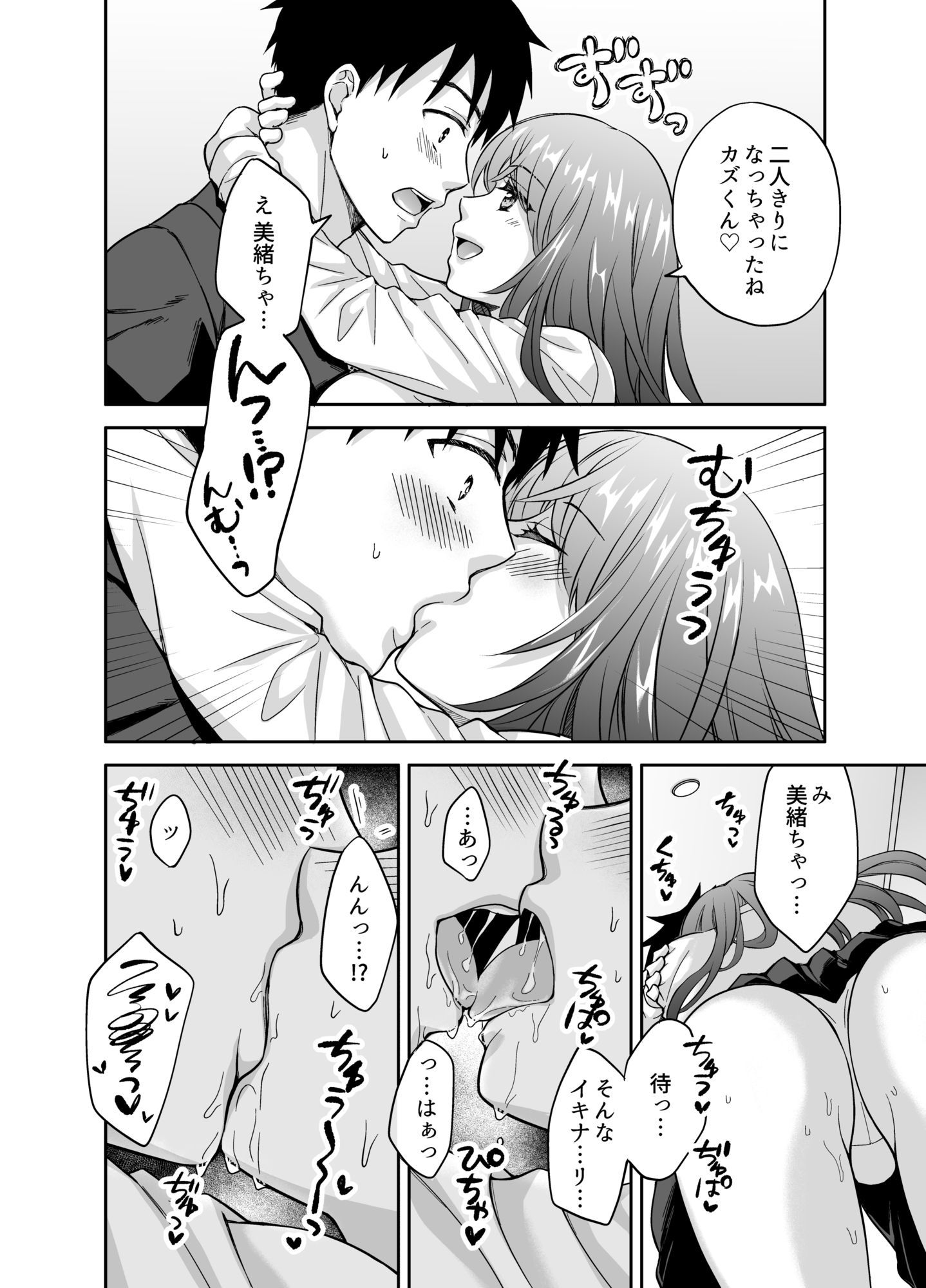 試し読み 4