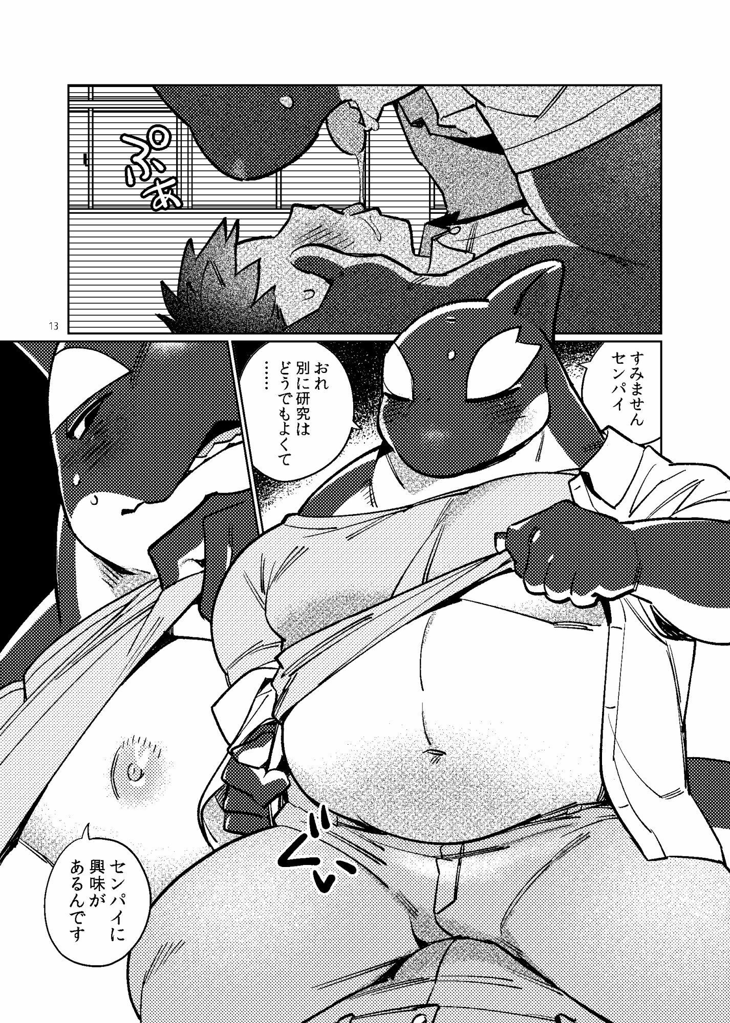 試し読み 4