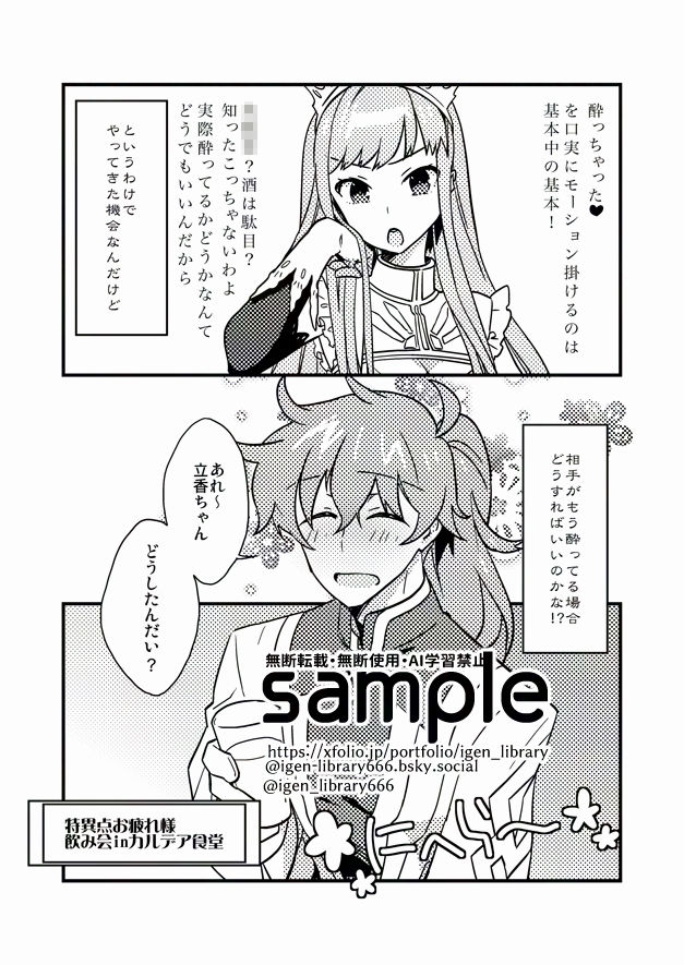 試し読み 1