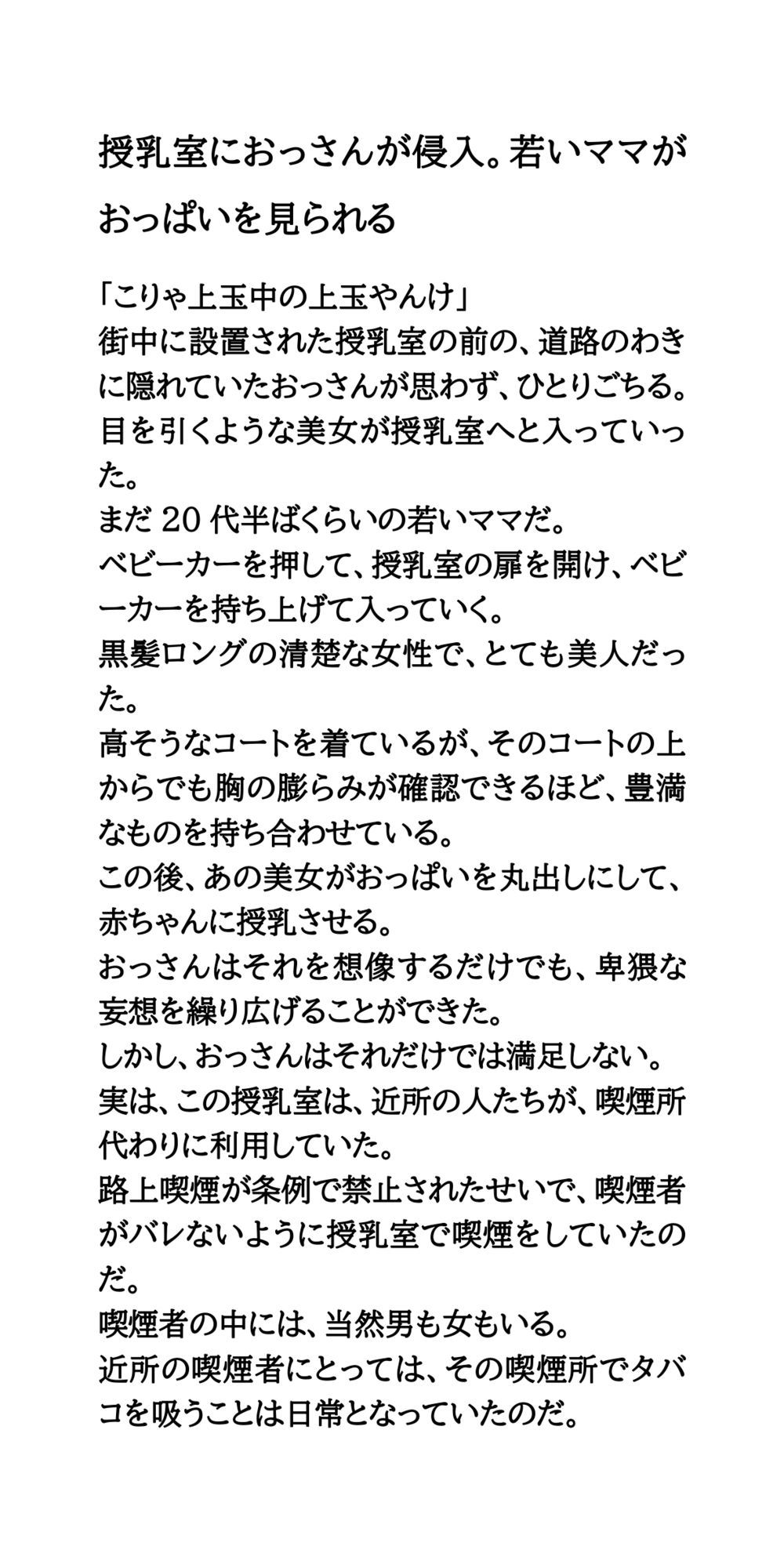 試し読み 1
