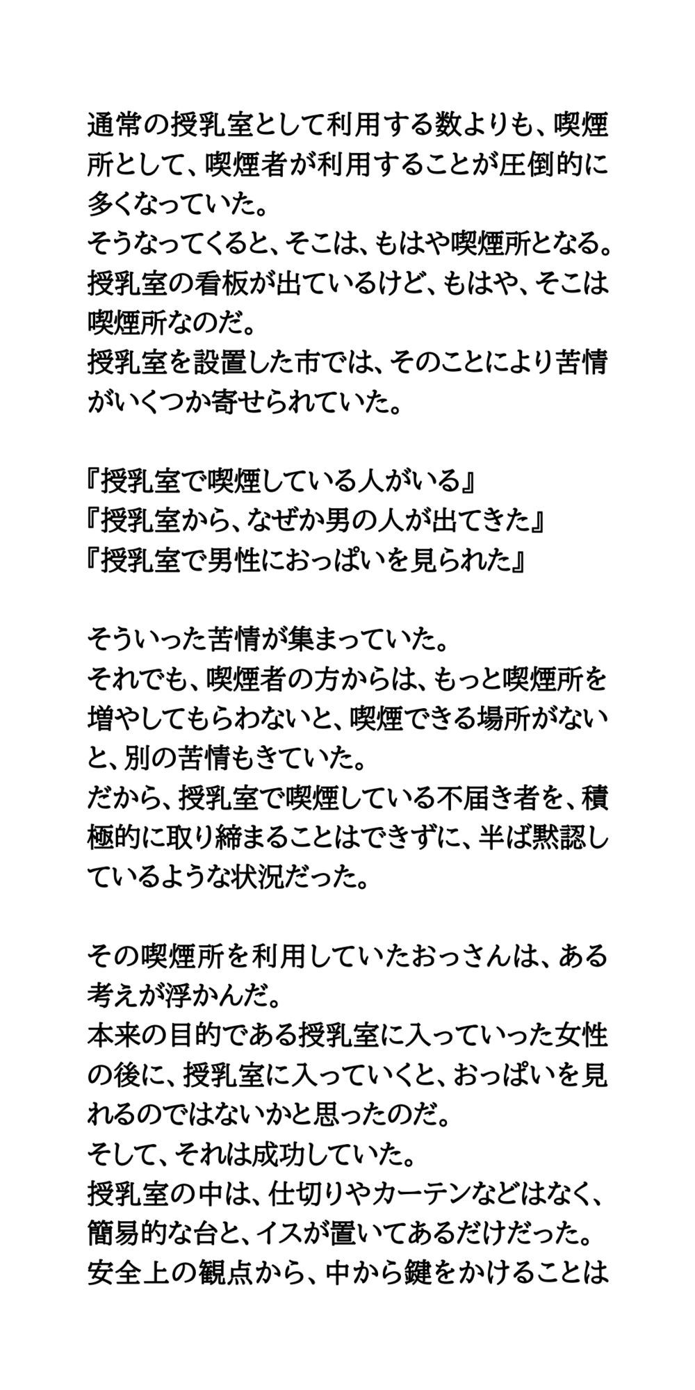 試し読み 2