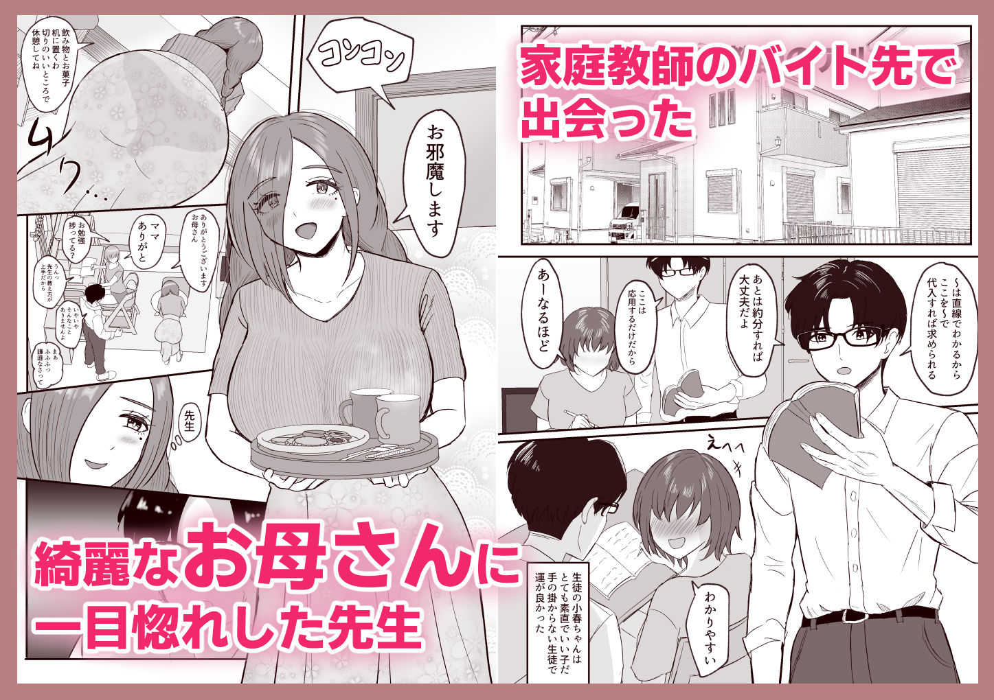 試し読み 1