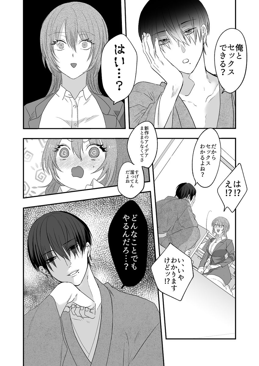 試し読み 3