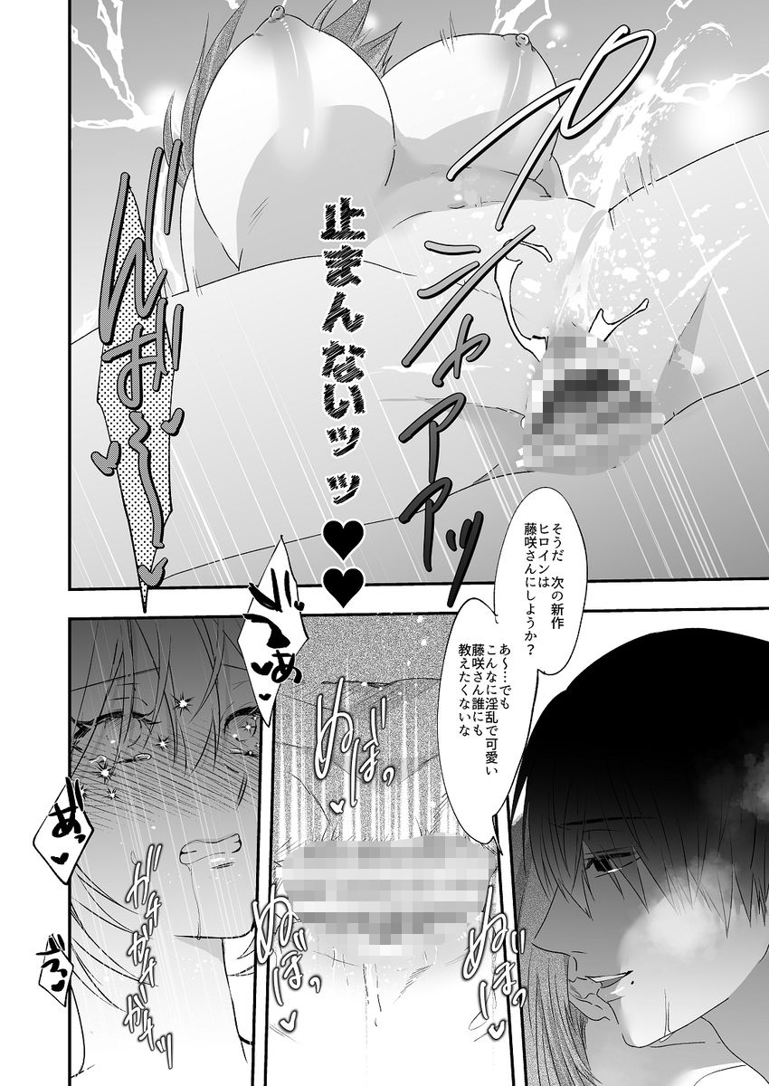 試し読み 8