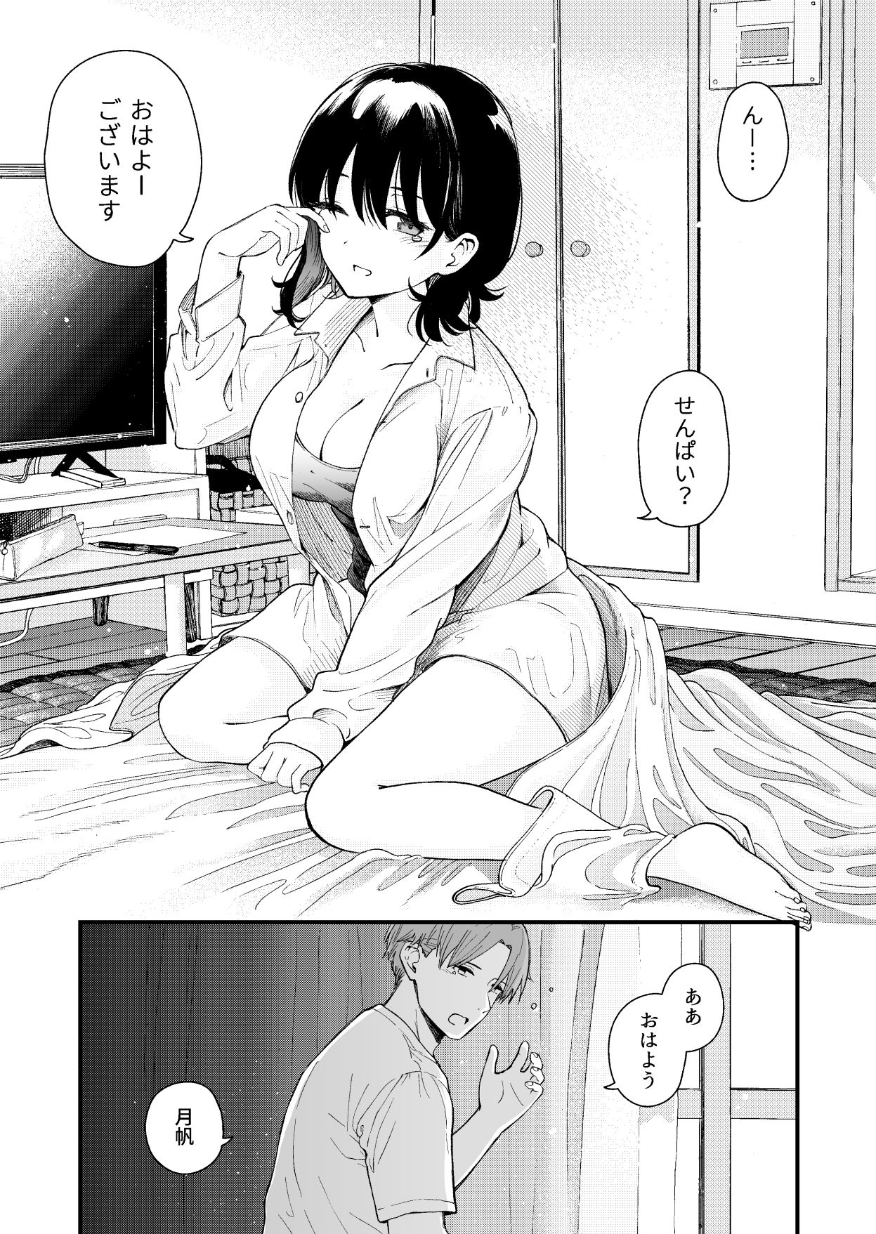 試し読み 1