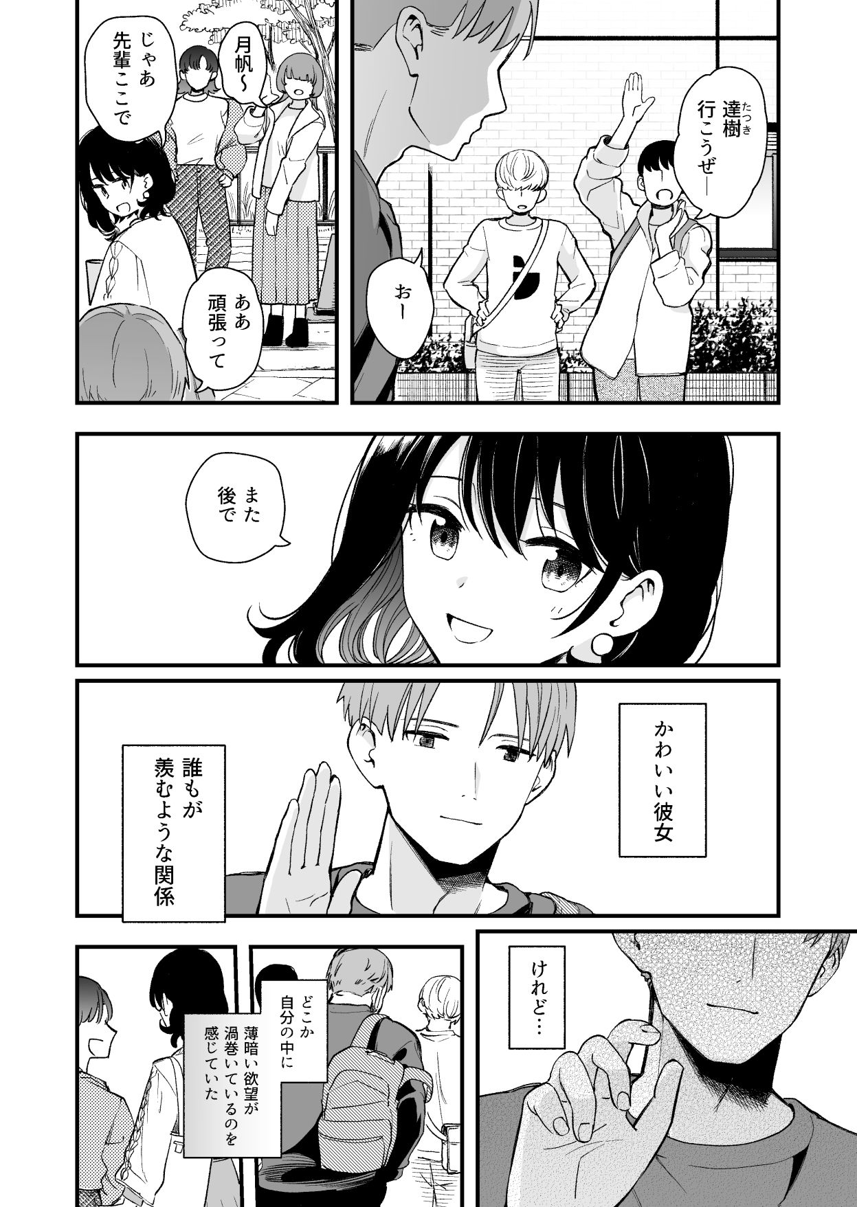 試し読み 4