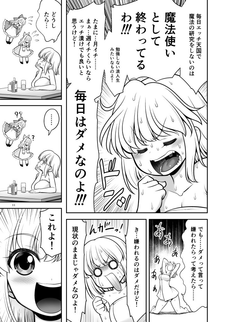 試し読み 8