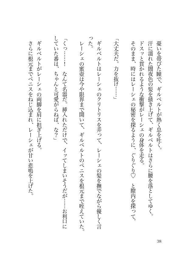 試し読み 8