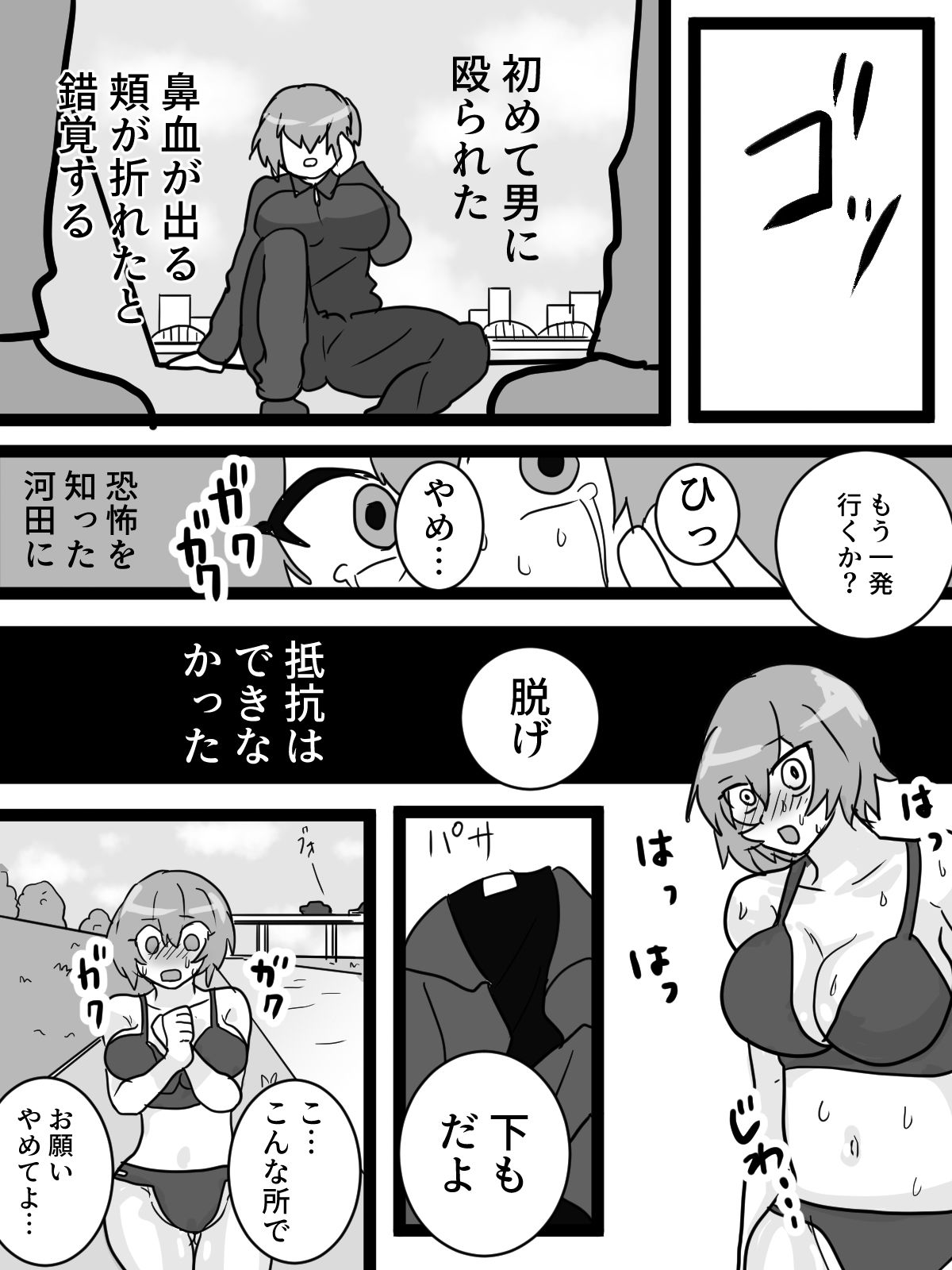 試し読み 3