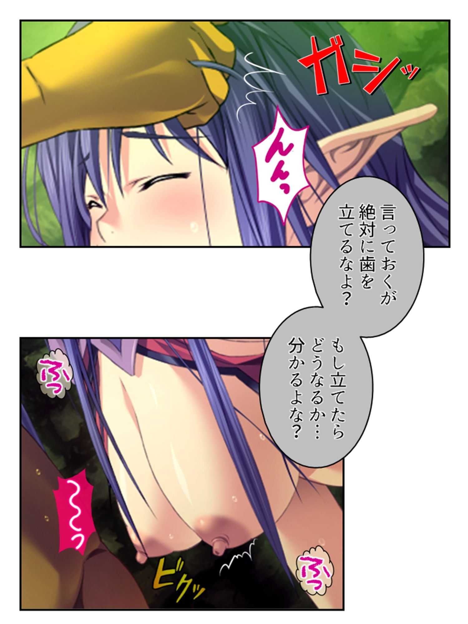 試し読み 8