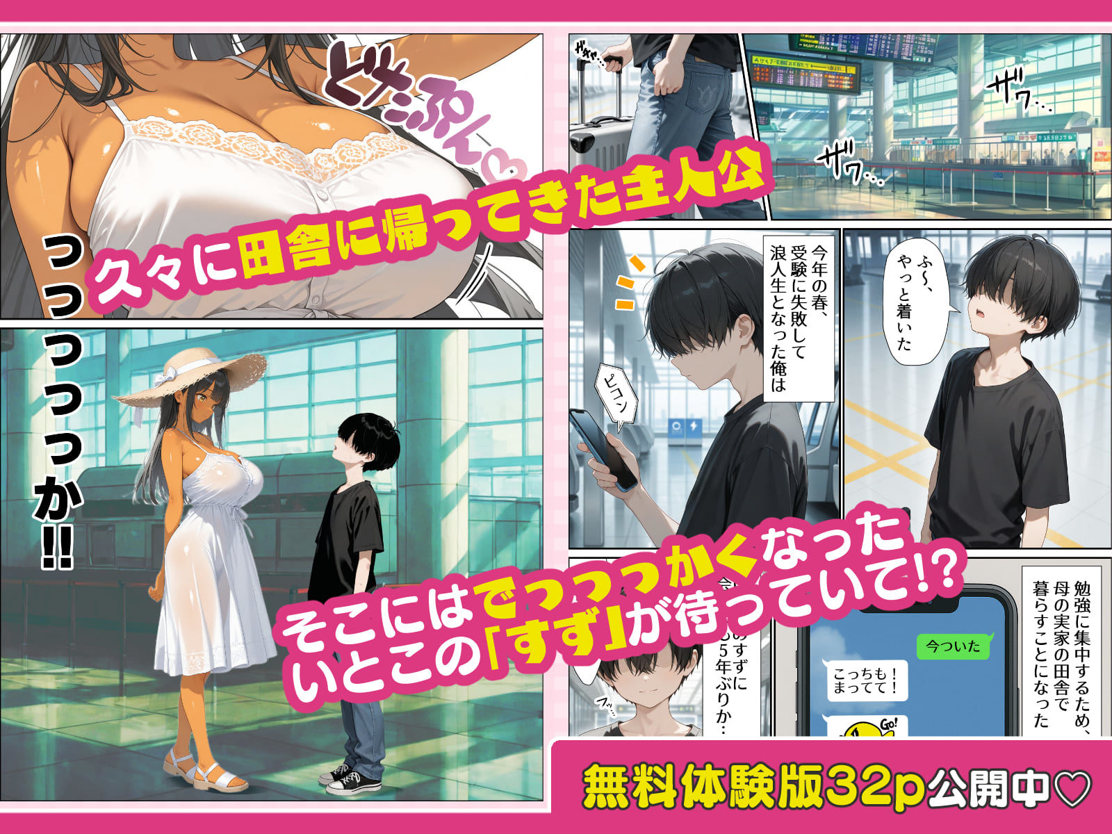 試し読み 2
