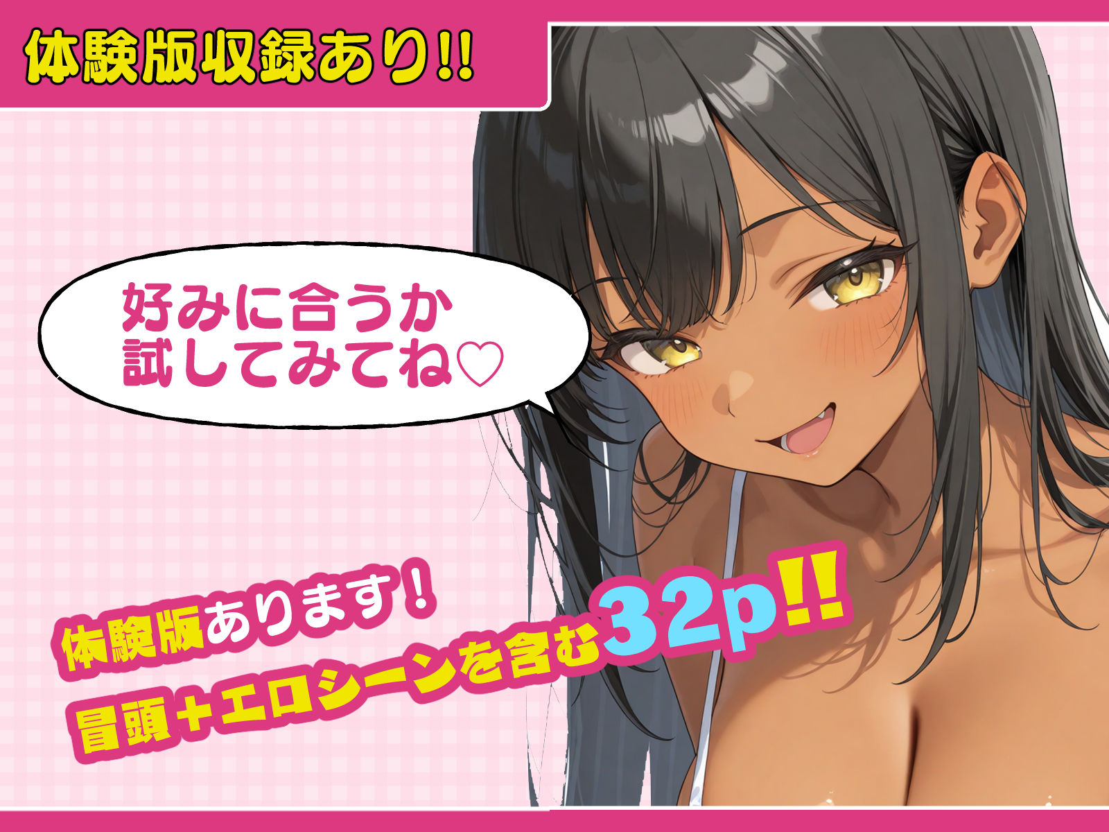 試し読み 9