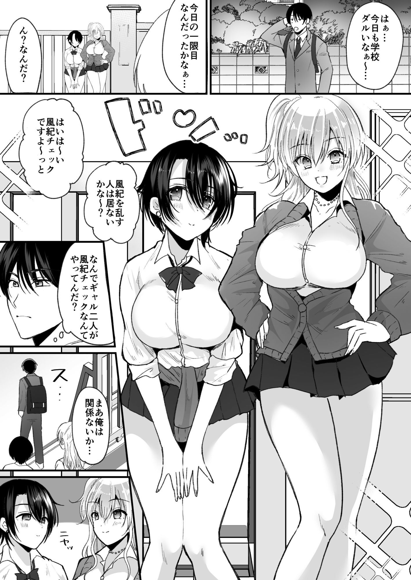 試し読み 1