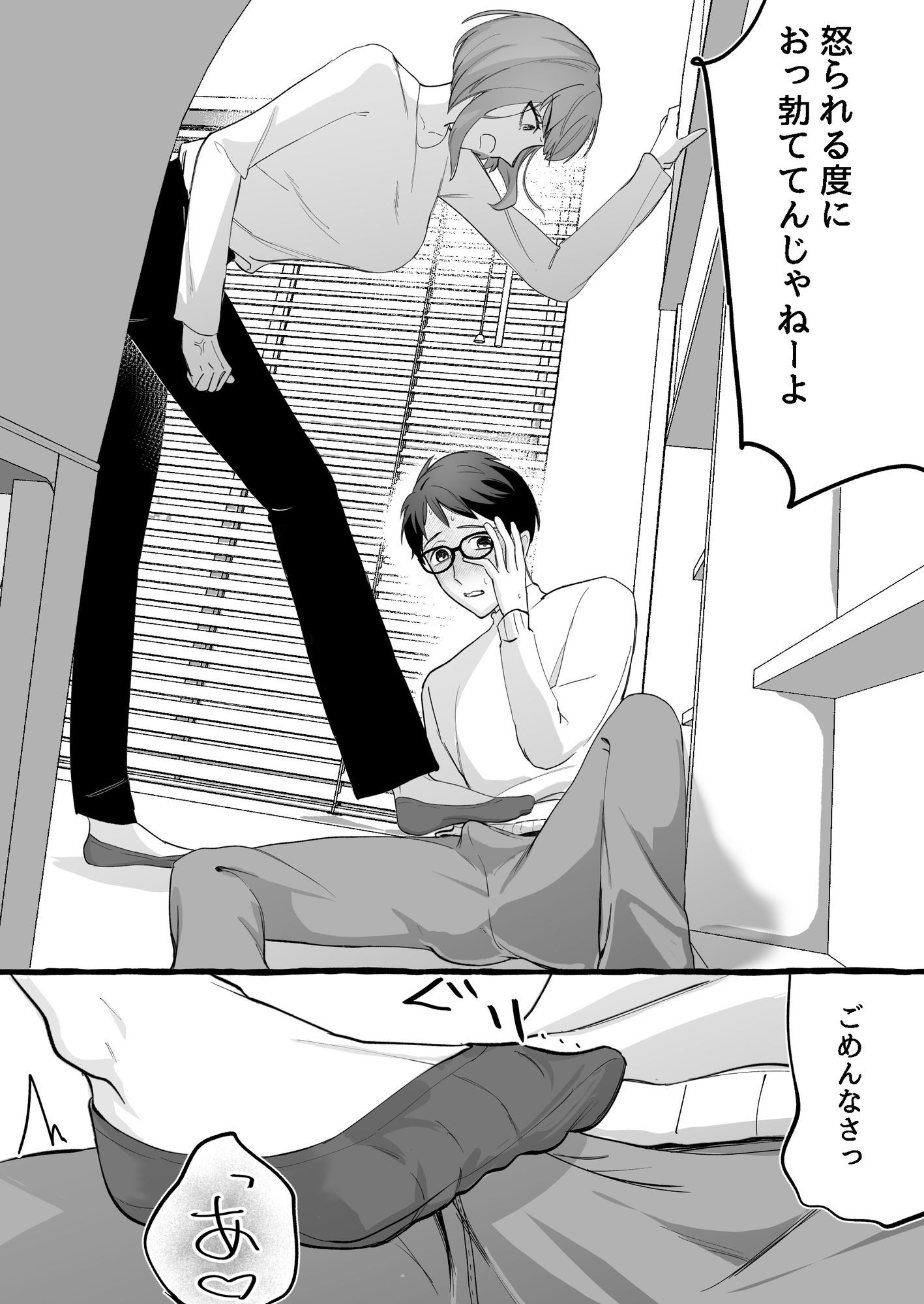 試し読み 7
