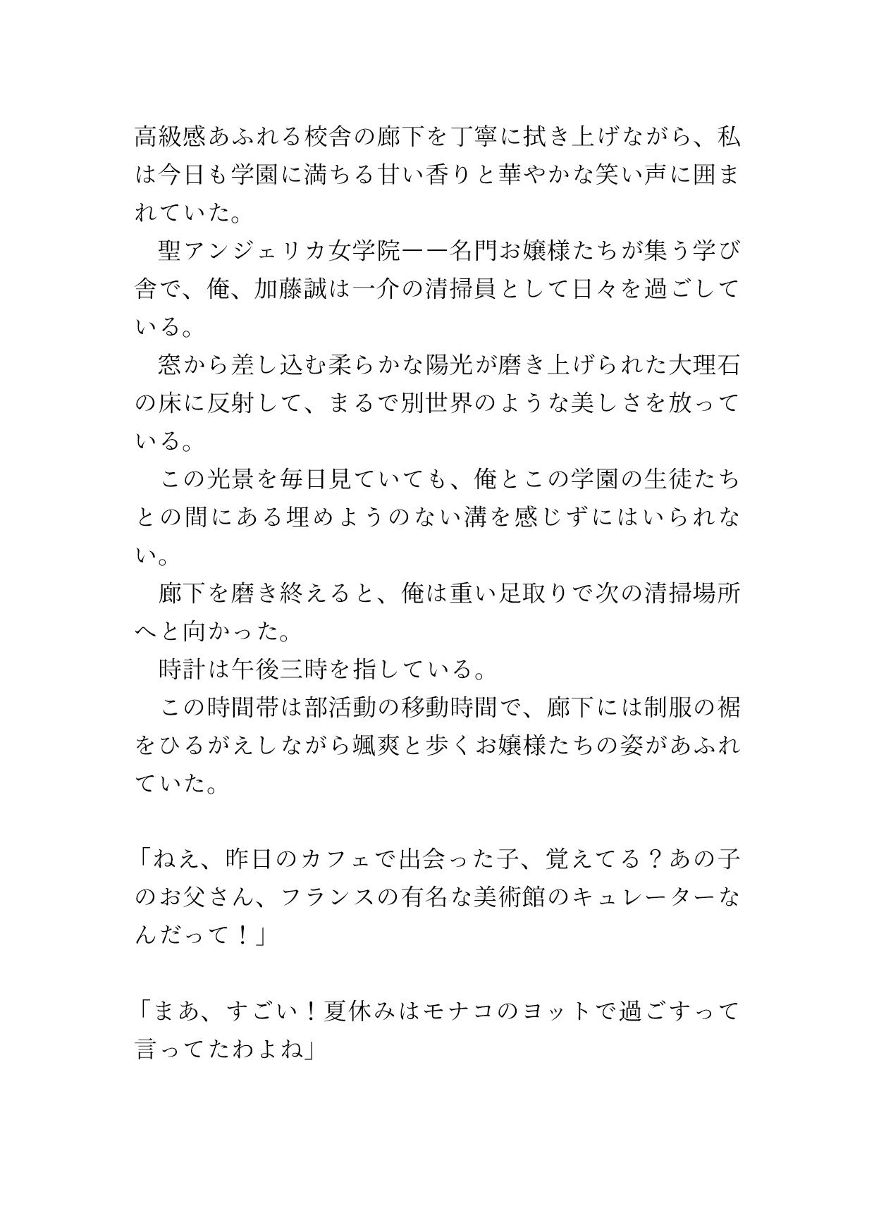 試し読み 4