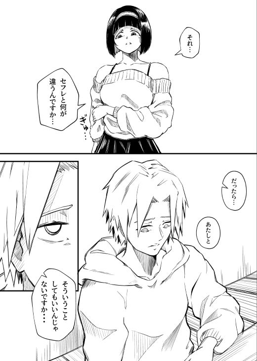 試し読み 9