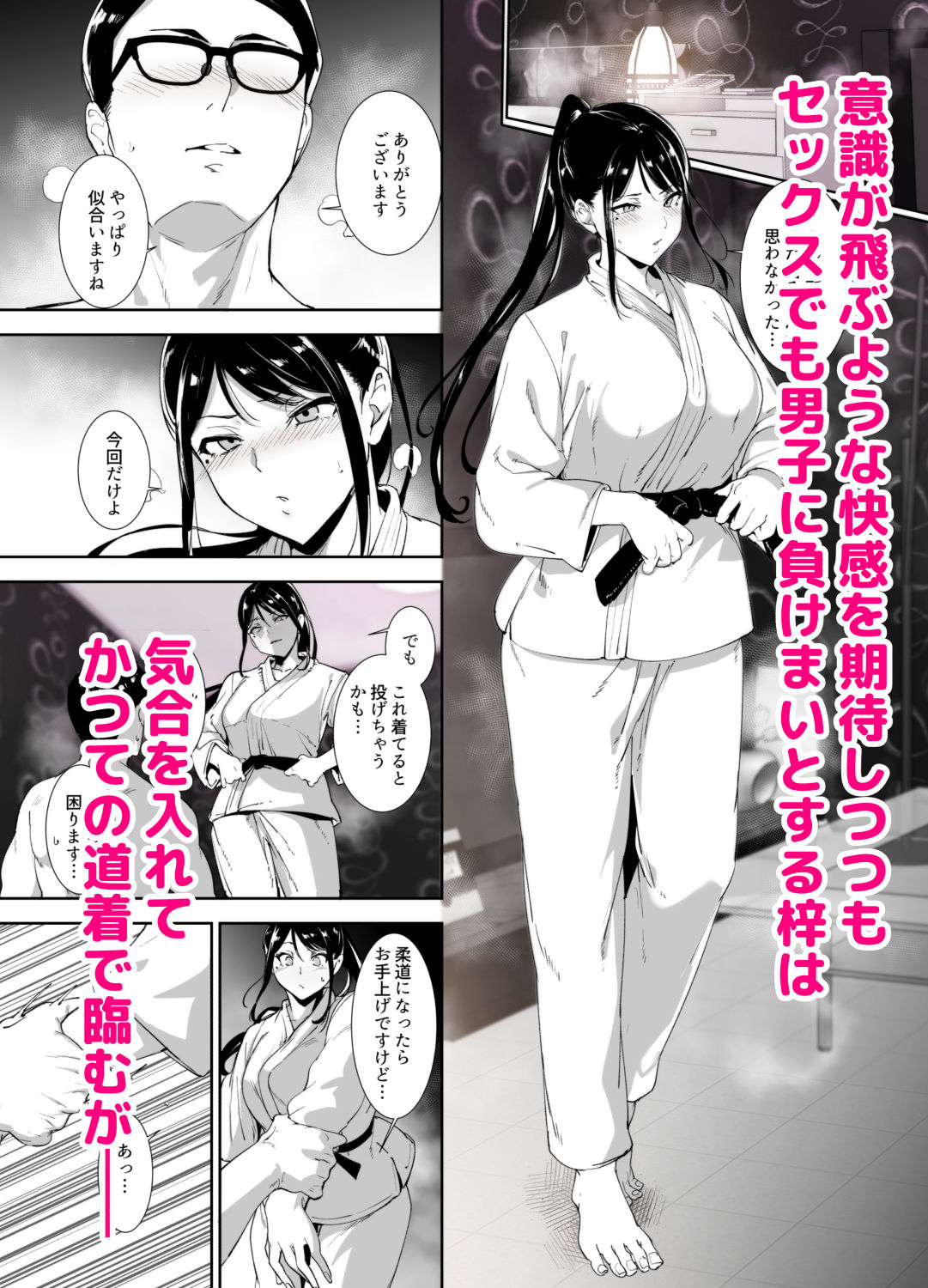 試し読み 9