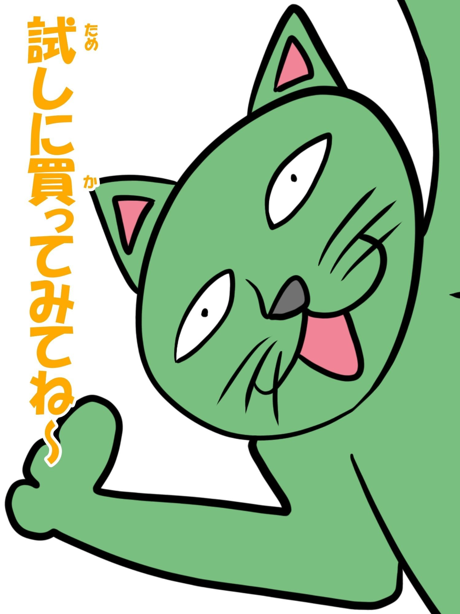 試し読み 7