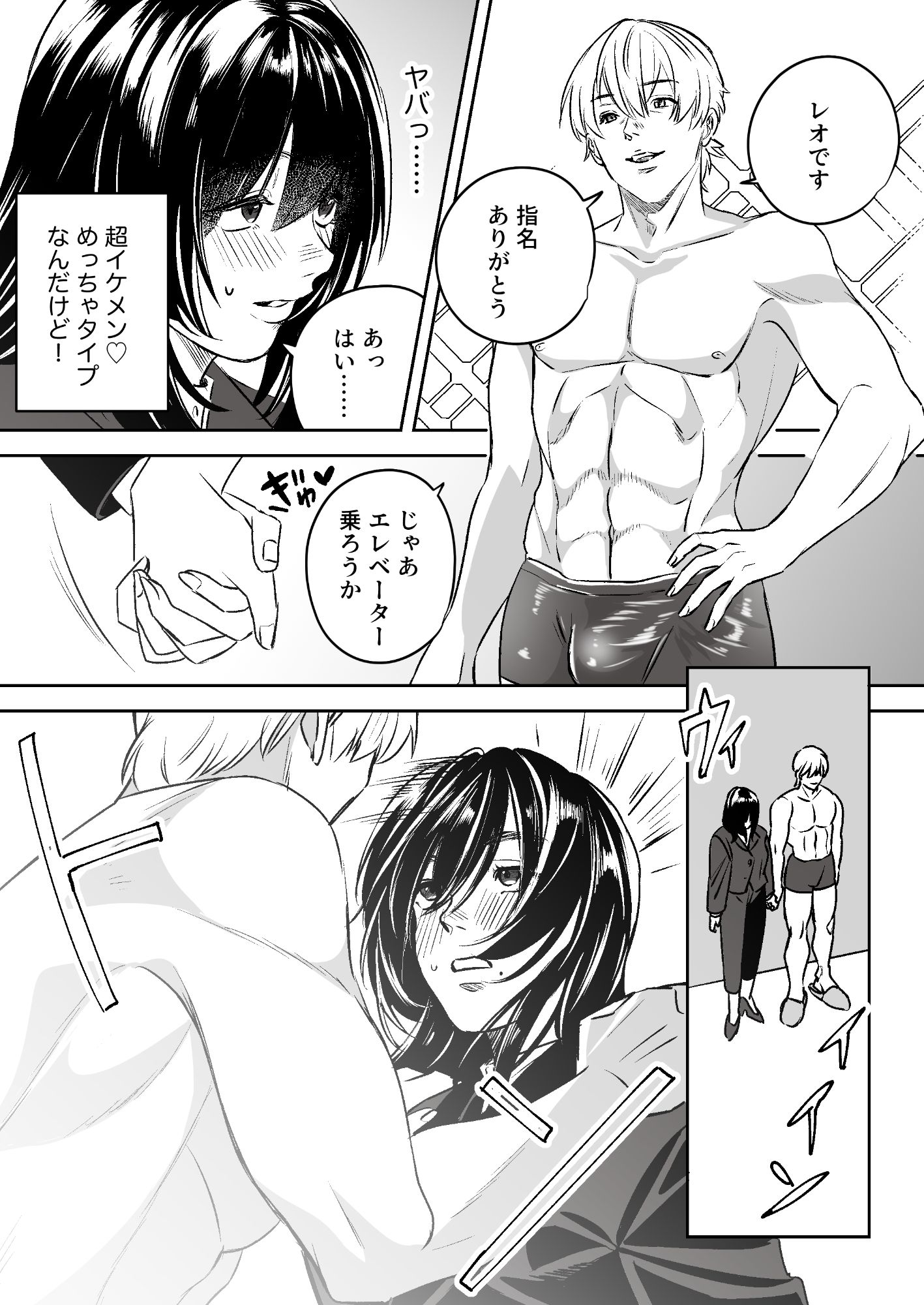 試し読み 1